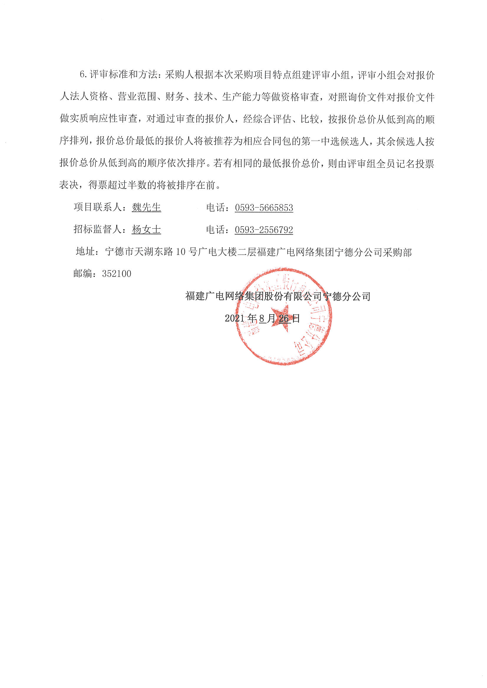 MX-M2658N_20210826_164027_頁面_4.jpg