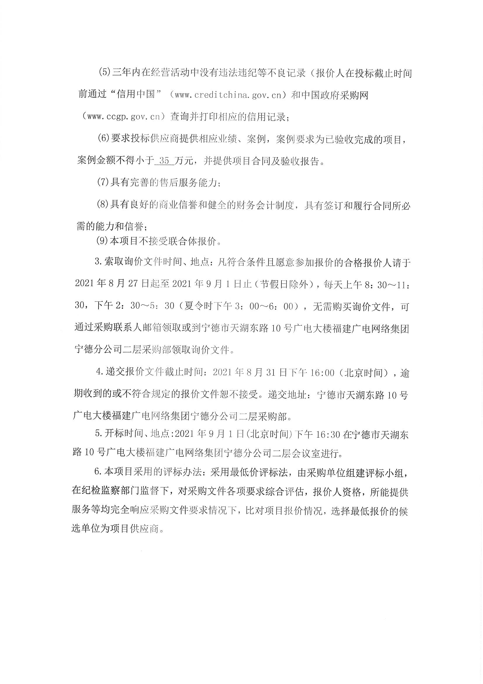 MX-M2658N_20210827_114909_頁面_4.jpg