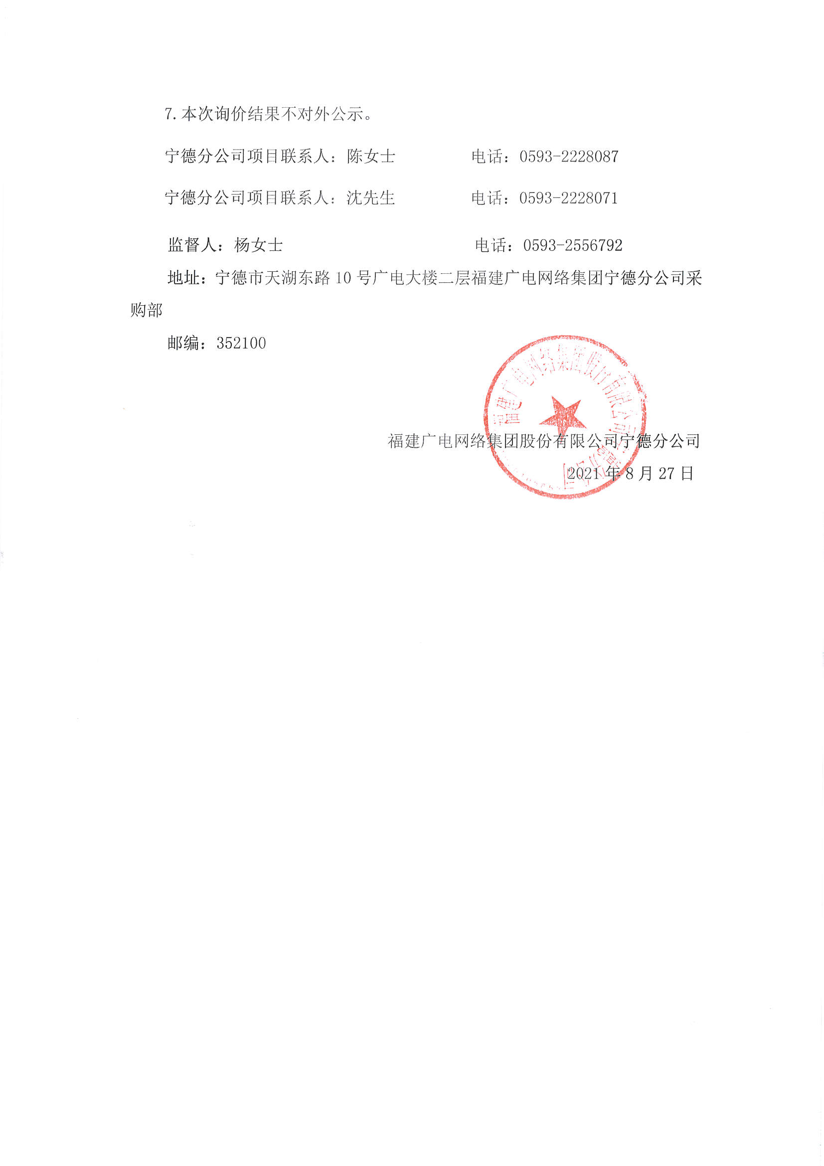 MX-M2658N_20210827_114909_頁面_5.jpg