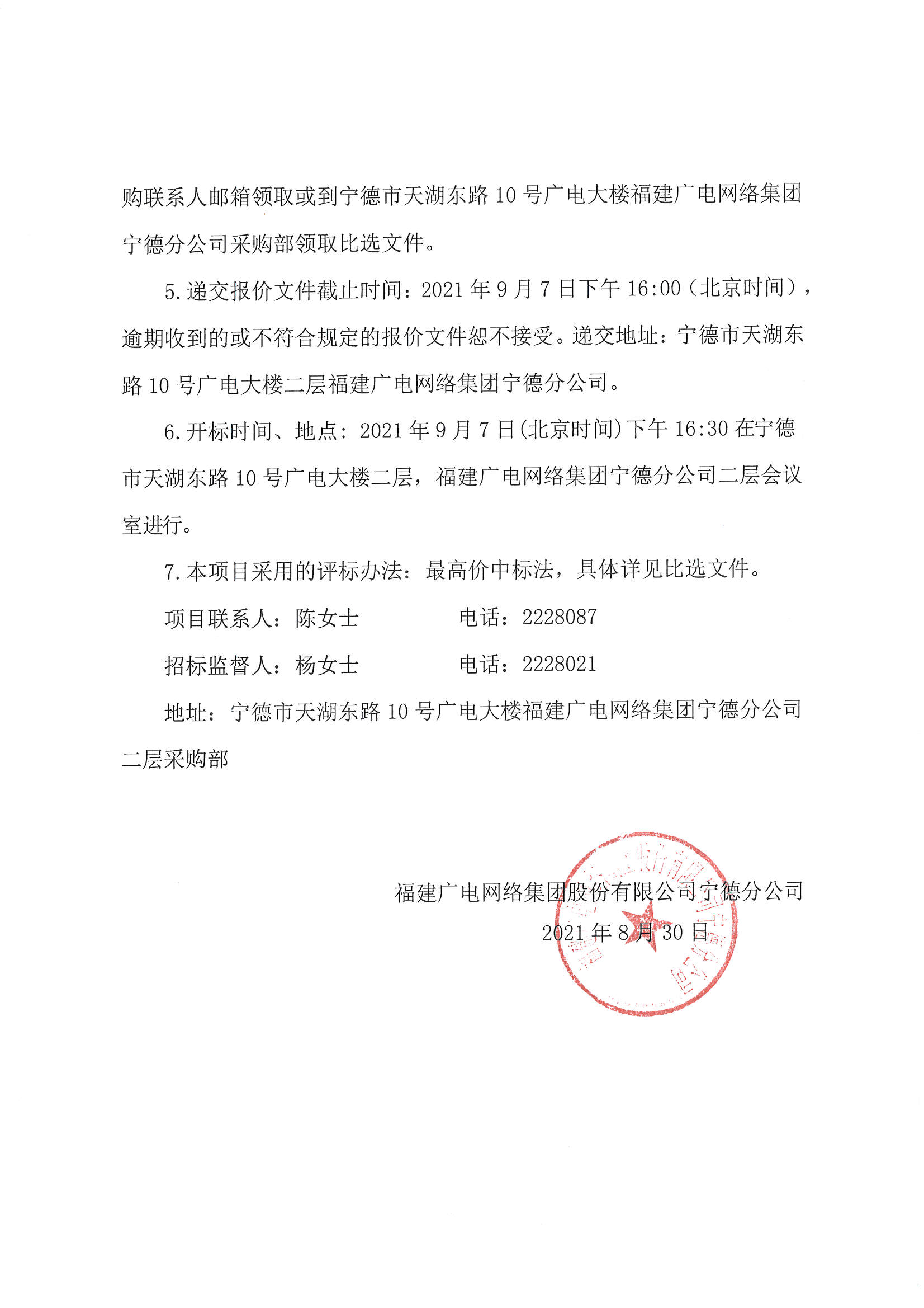 MX-M2658N_20210903_094142_頁面_2.jpg