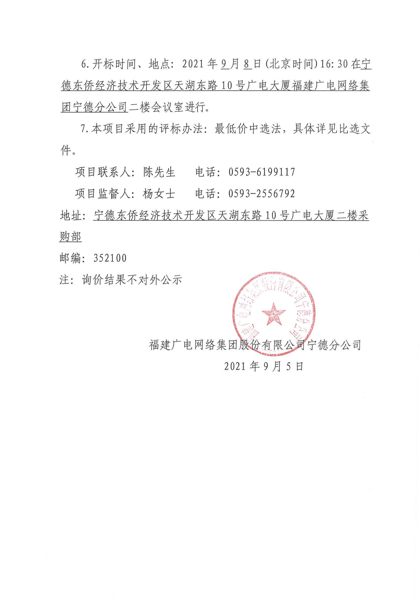 信息發布審核表（公告）_頁面_4.jpg