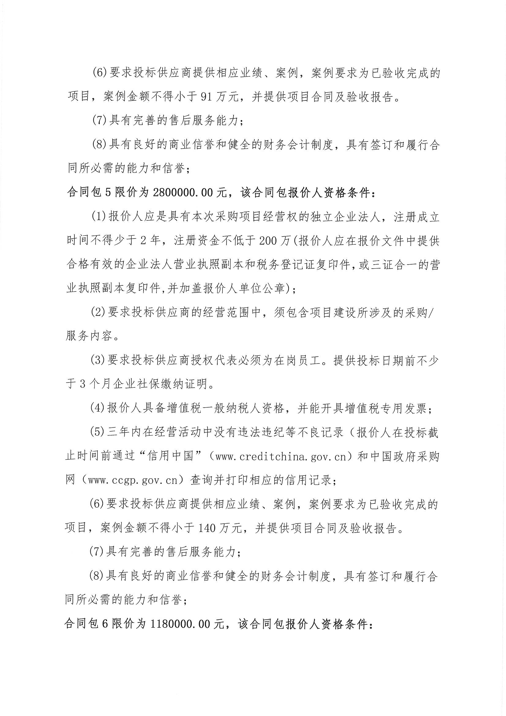 信息發布審核表（公告）_頁面_07.jpg
