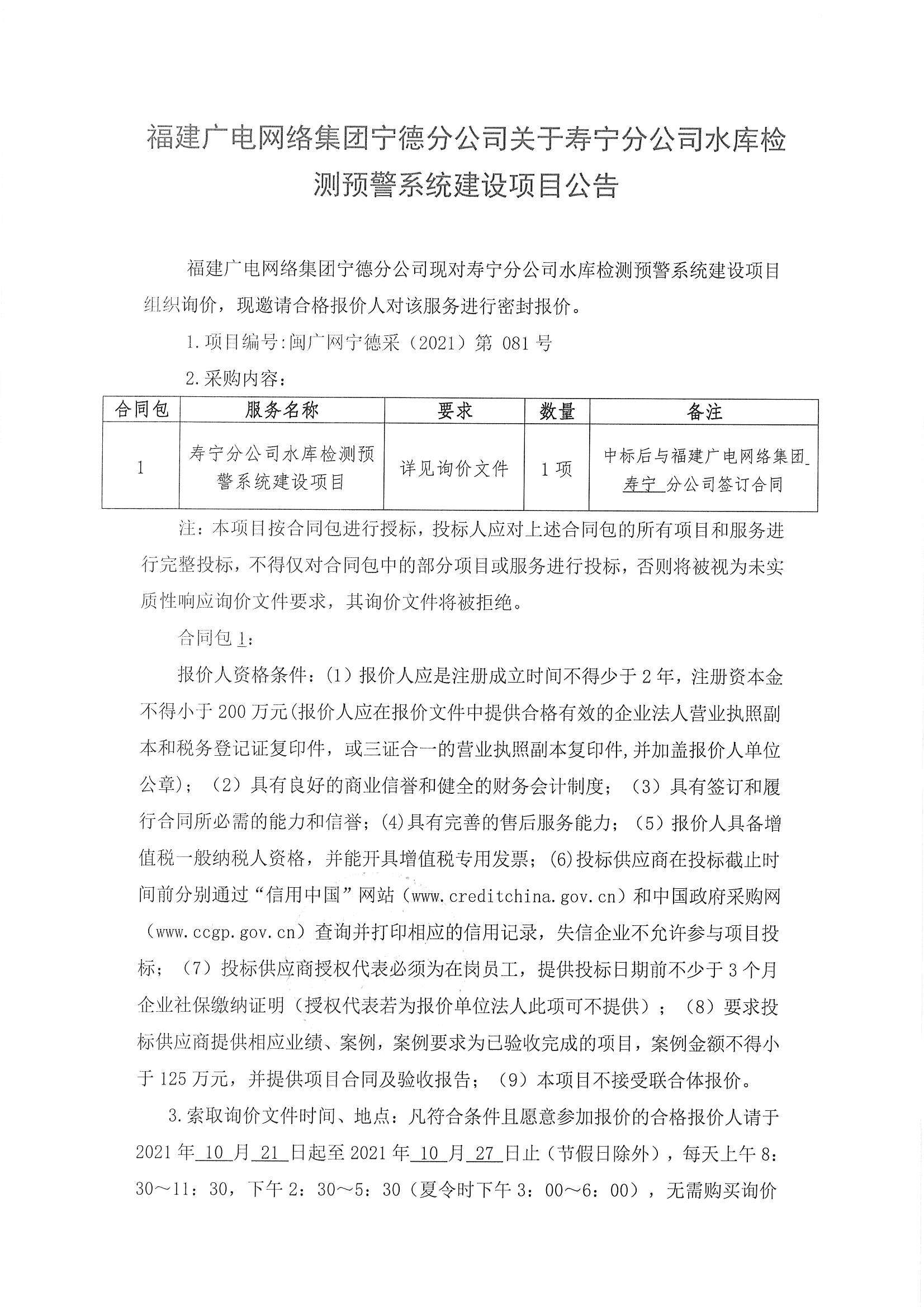 信息發布審核表（公告）_頁面_3.jpg