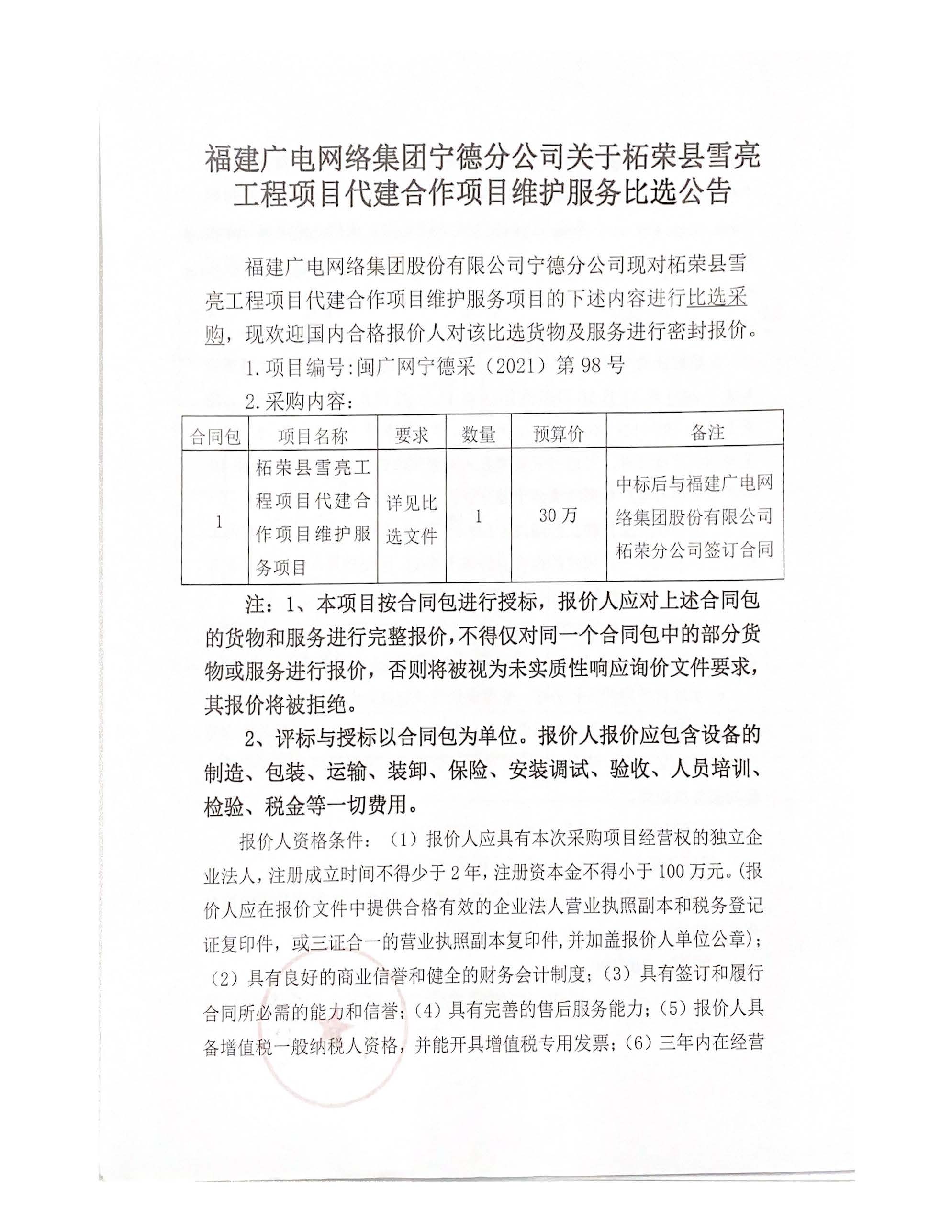 信息發布審核表（公告）_頁面_2.jpg