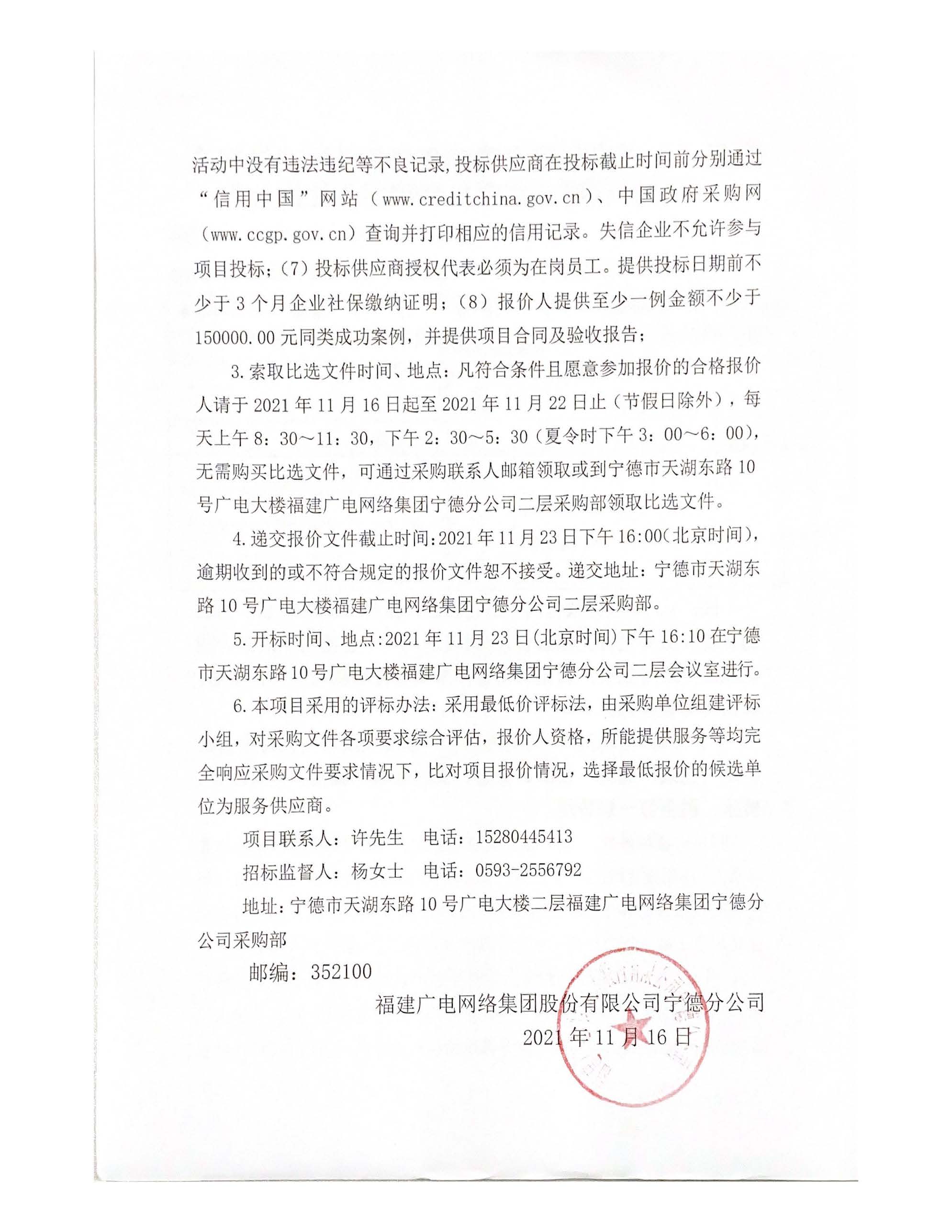 信息發布審核表（公告）_頁面_3.jpg