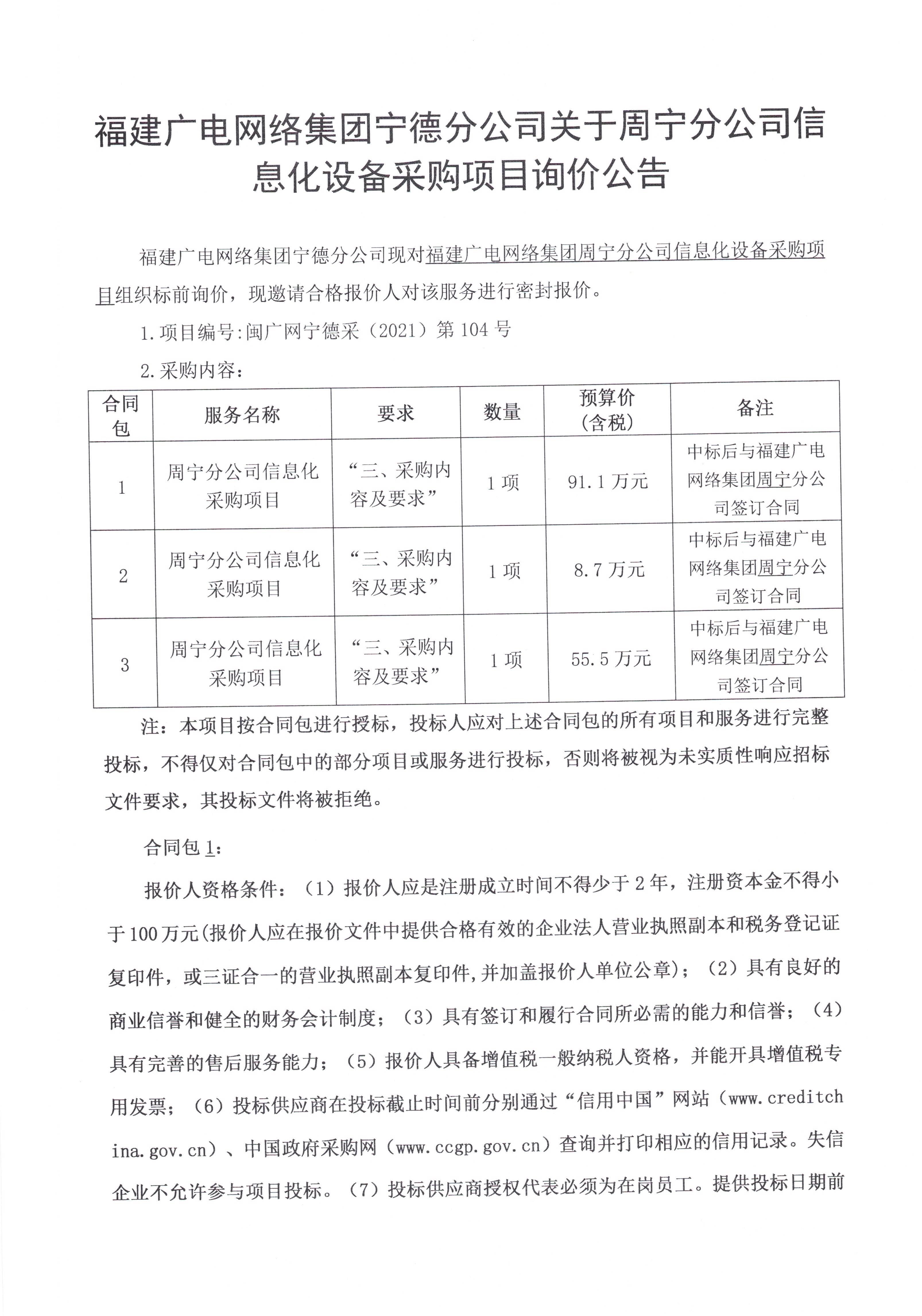 信息發布審核表（公告）_頁面_2.jpg