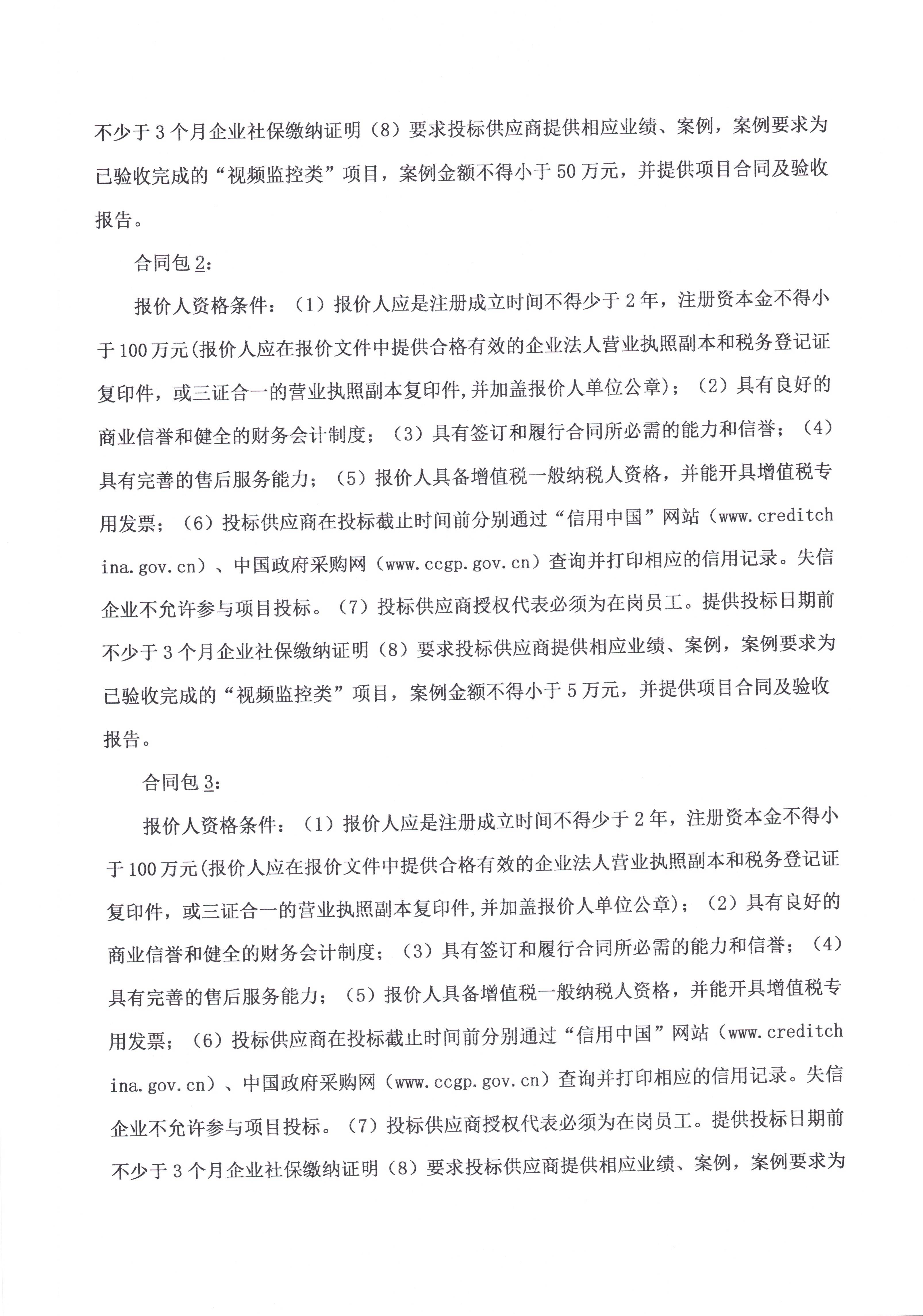 信息發布審核表（公告）_頁面_3.jpg