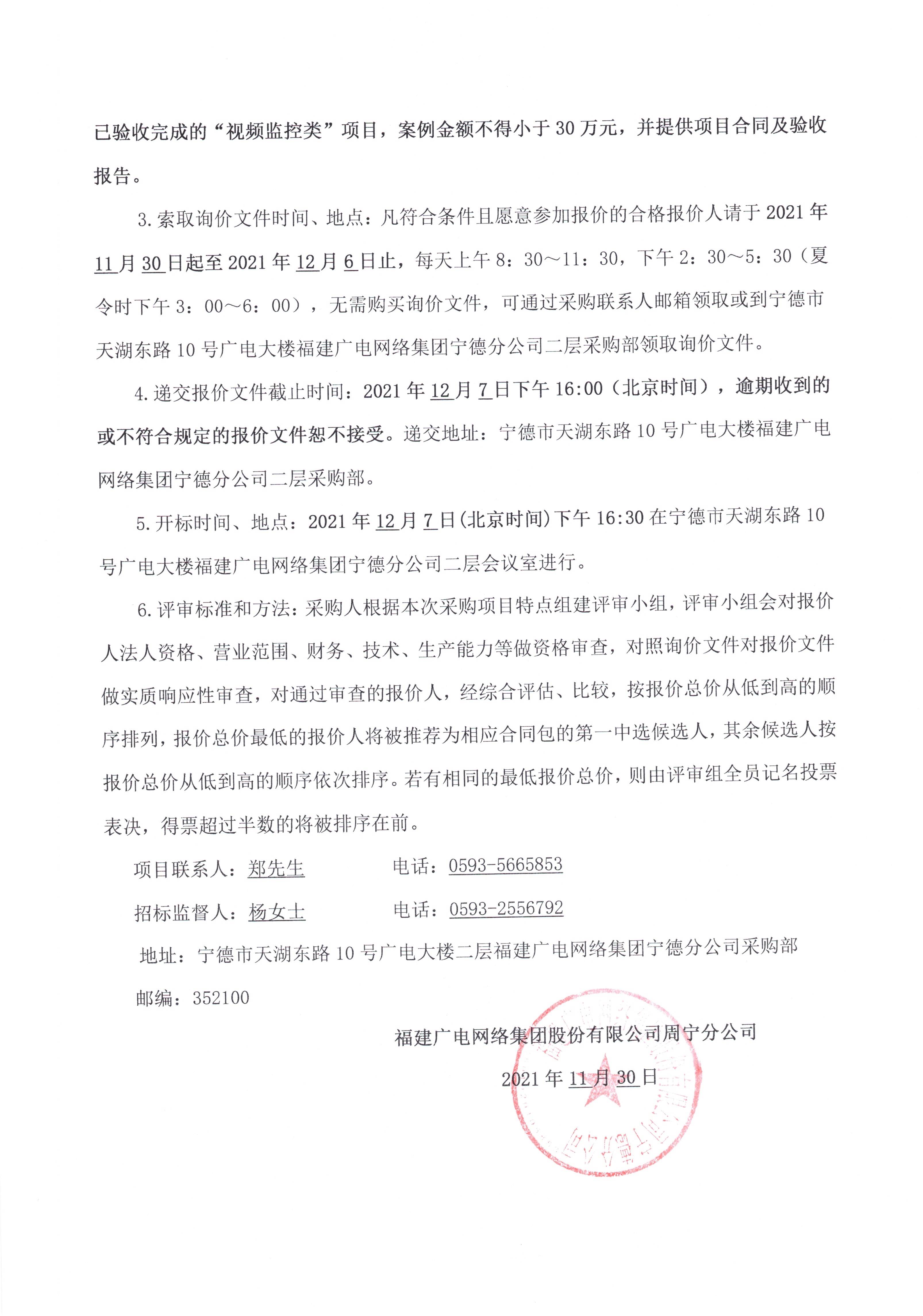 信息發布審核表（公告）_頁面_4.jpg