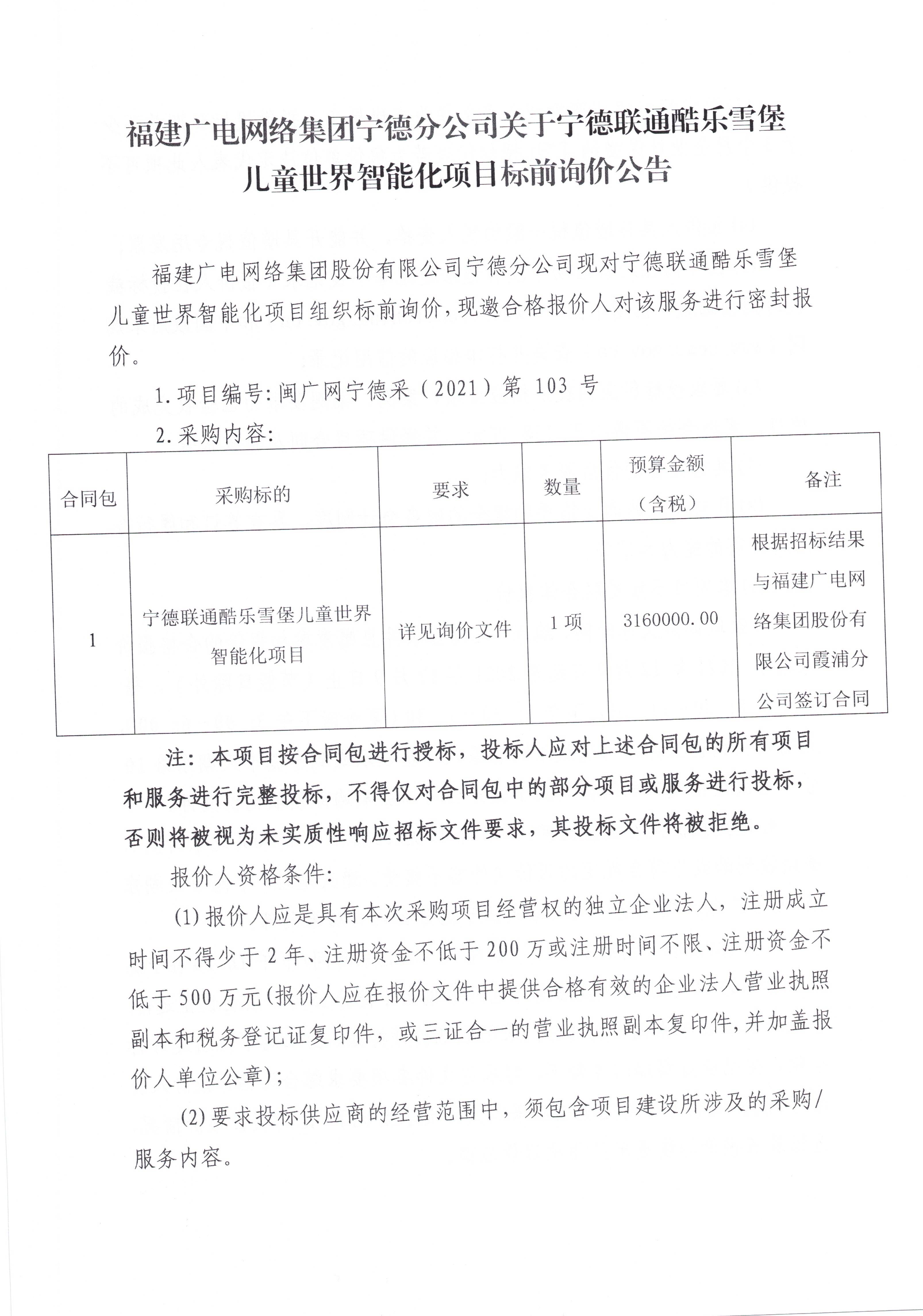 信息發布審核表（公告）_頁面_2.jpg