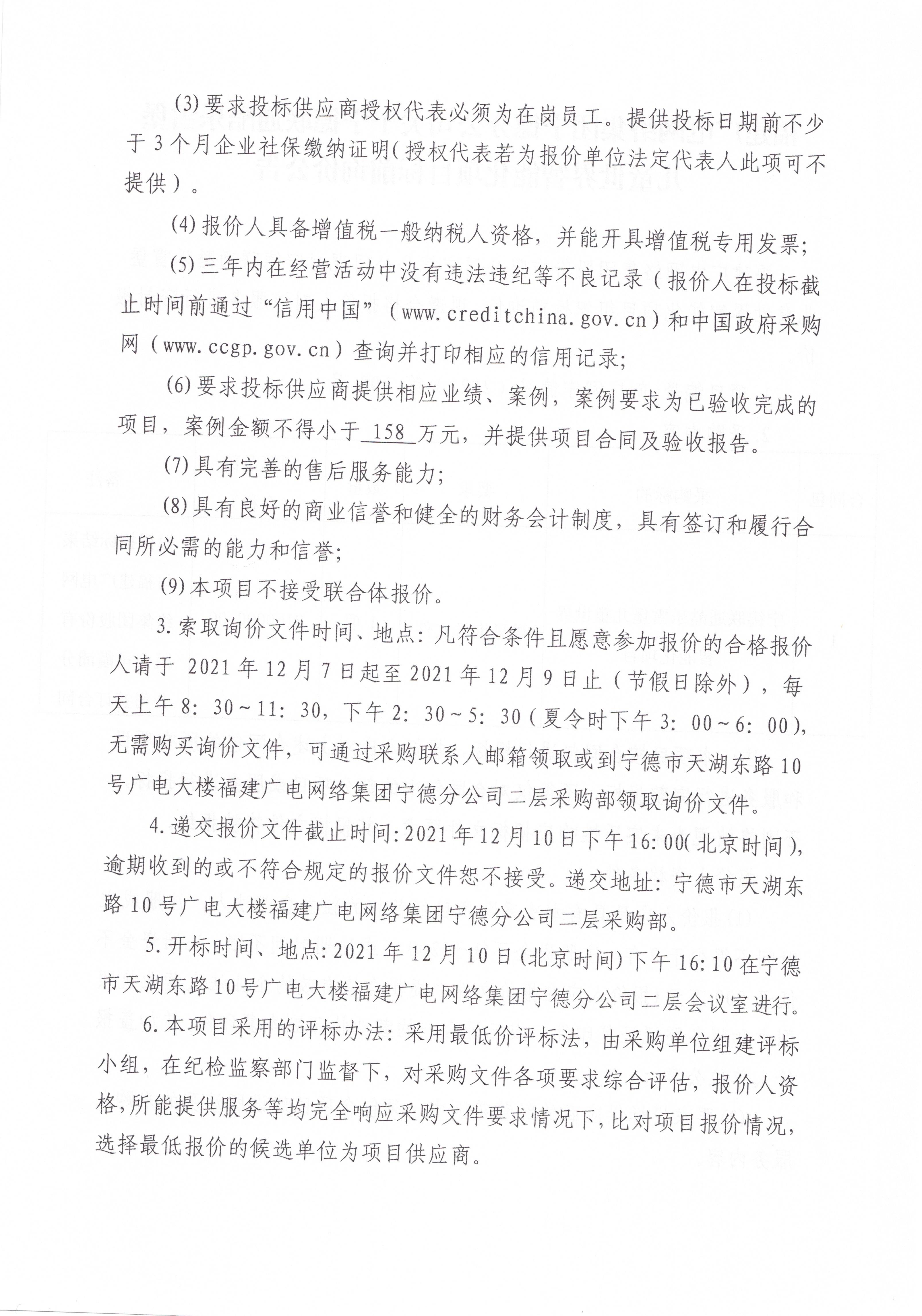 信息發布審核表（公告）_頁面_3.jpg