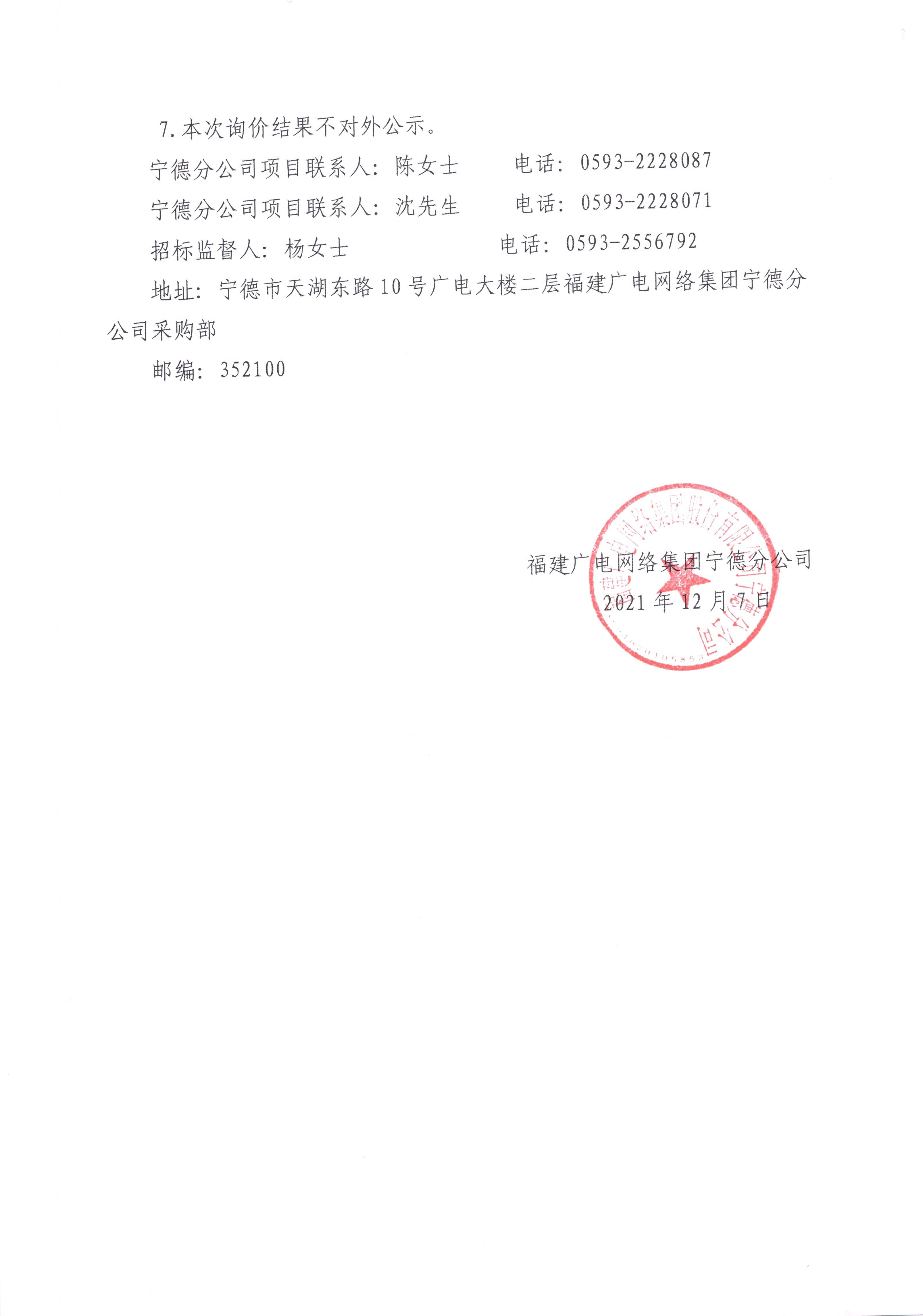 信息發布審核表（公告）_頁面_4.jpg