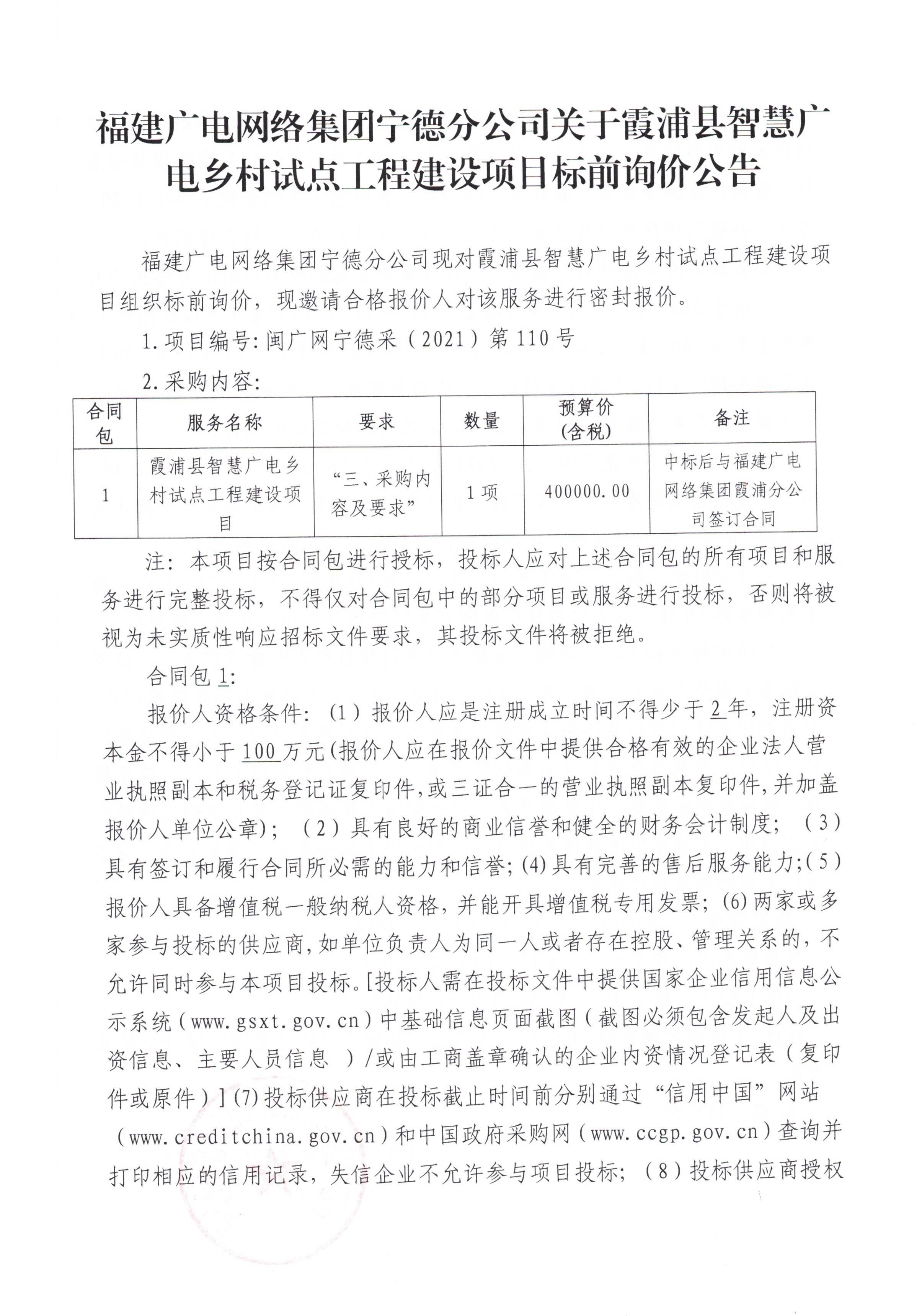 信息發布審核表（公告）_頁面_2.jpg