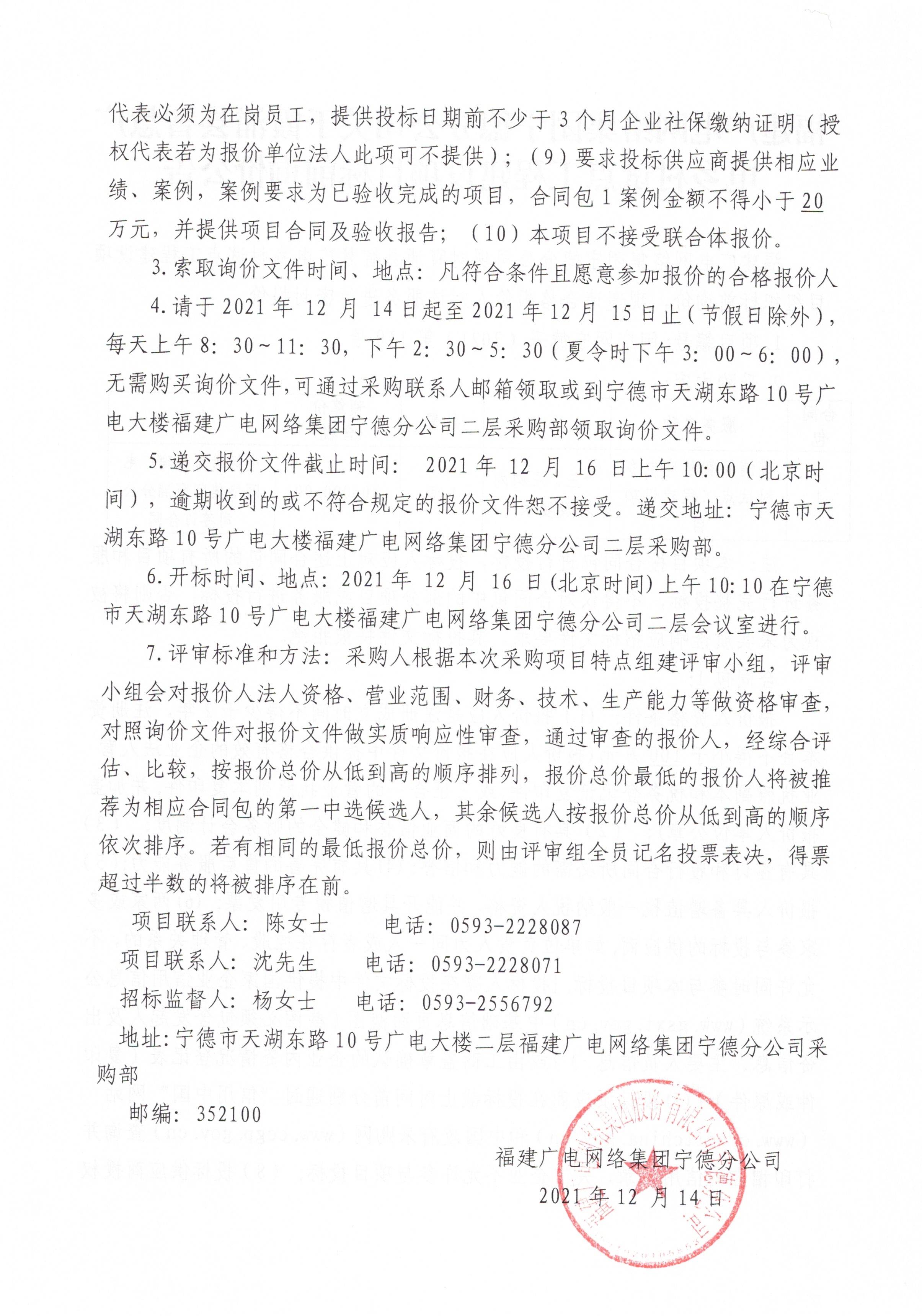 信息發布審核表（公告）_頁面_3.jpg