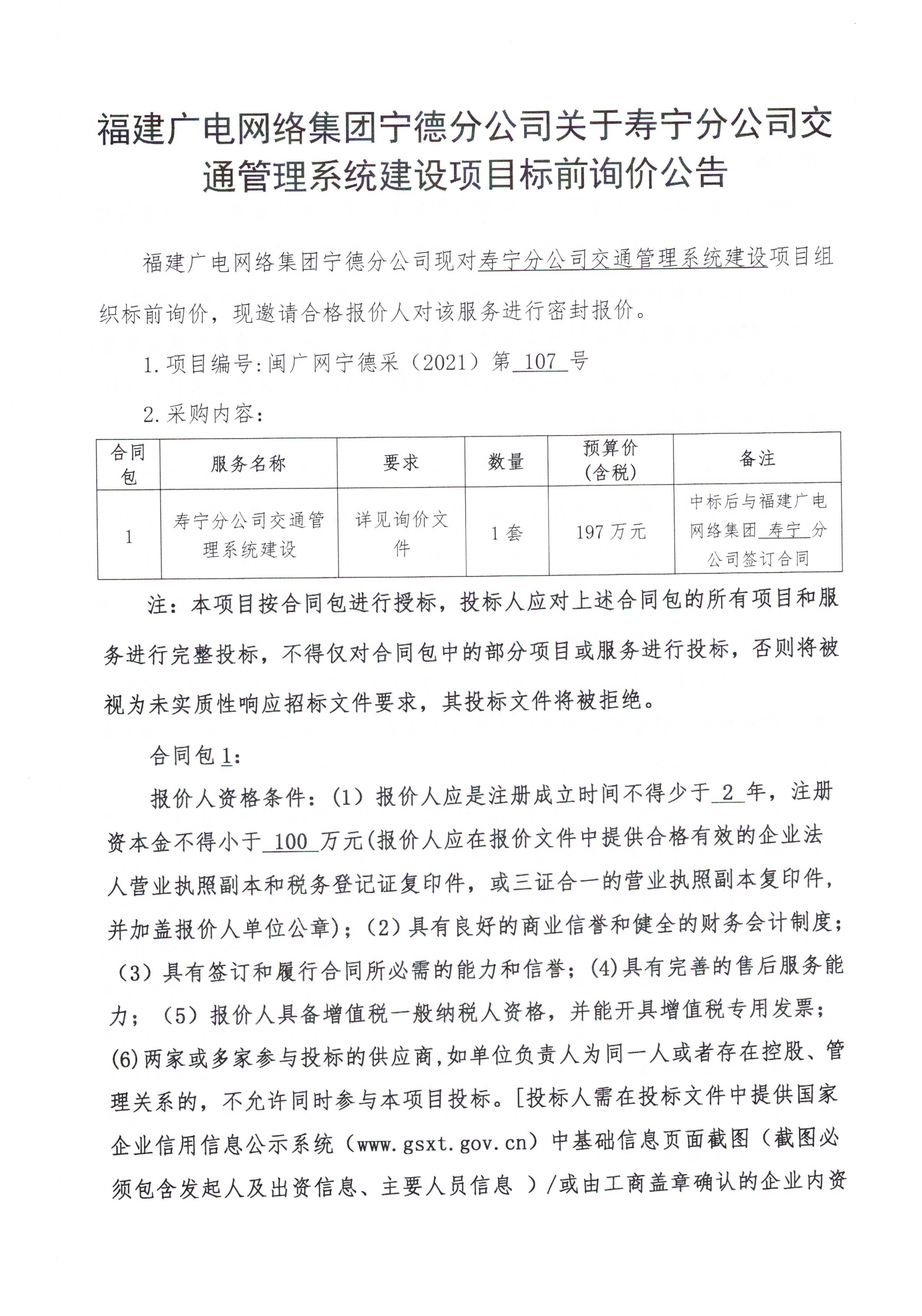信息發布審核表（公告）_頁面_2.jpg
