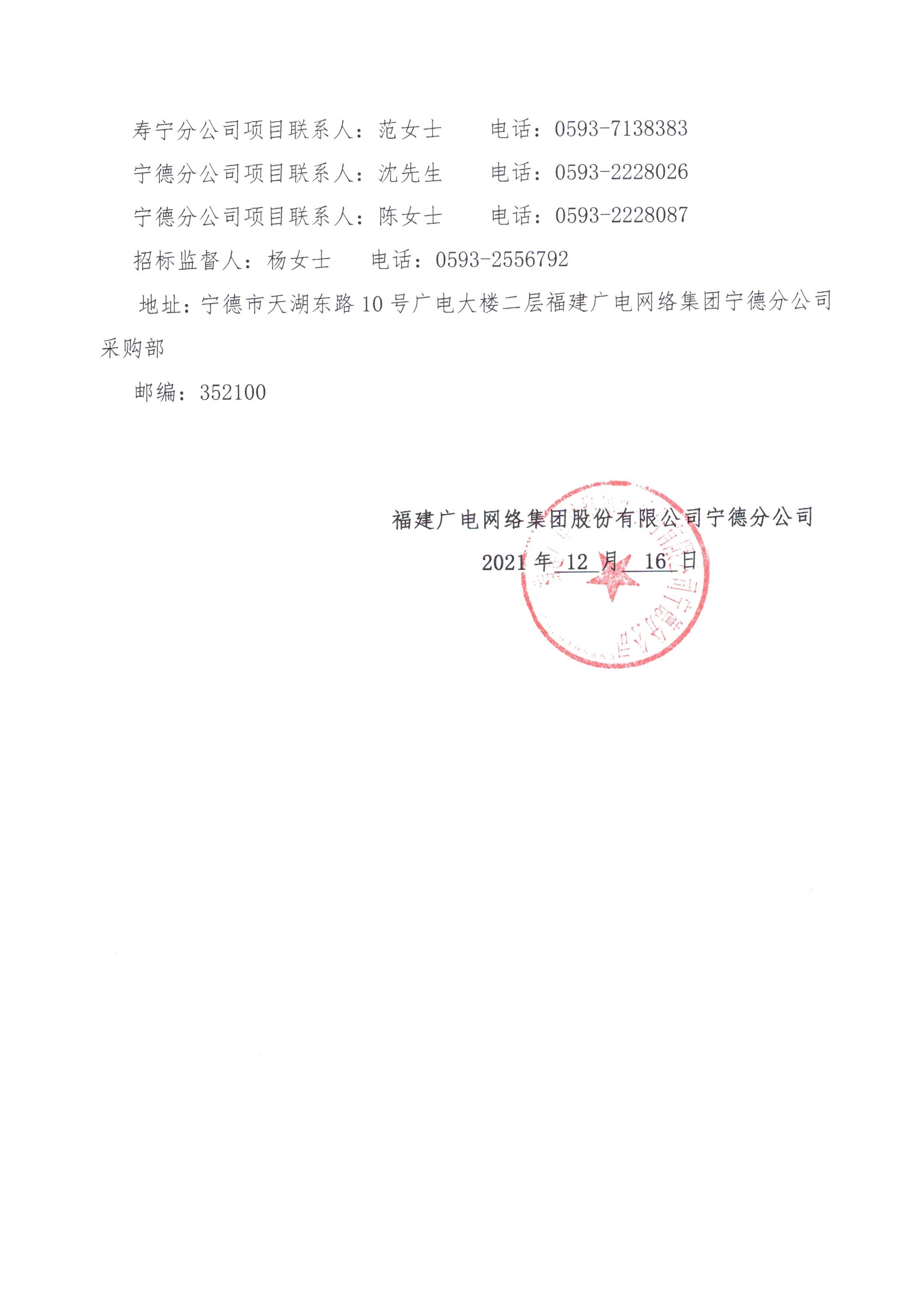 信息發布審核表（公告）_頁面_4.jpg