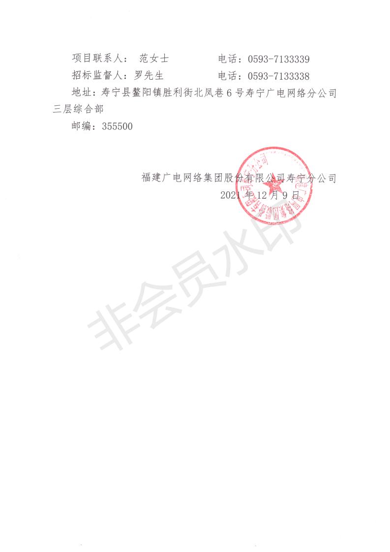4、比選公告_02.jpg