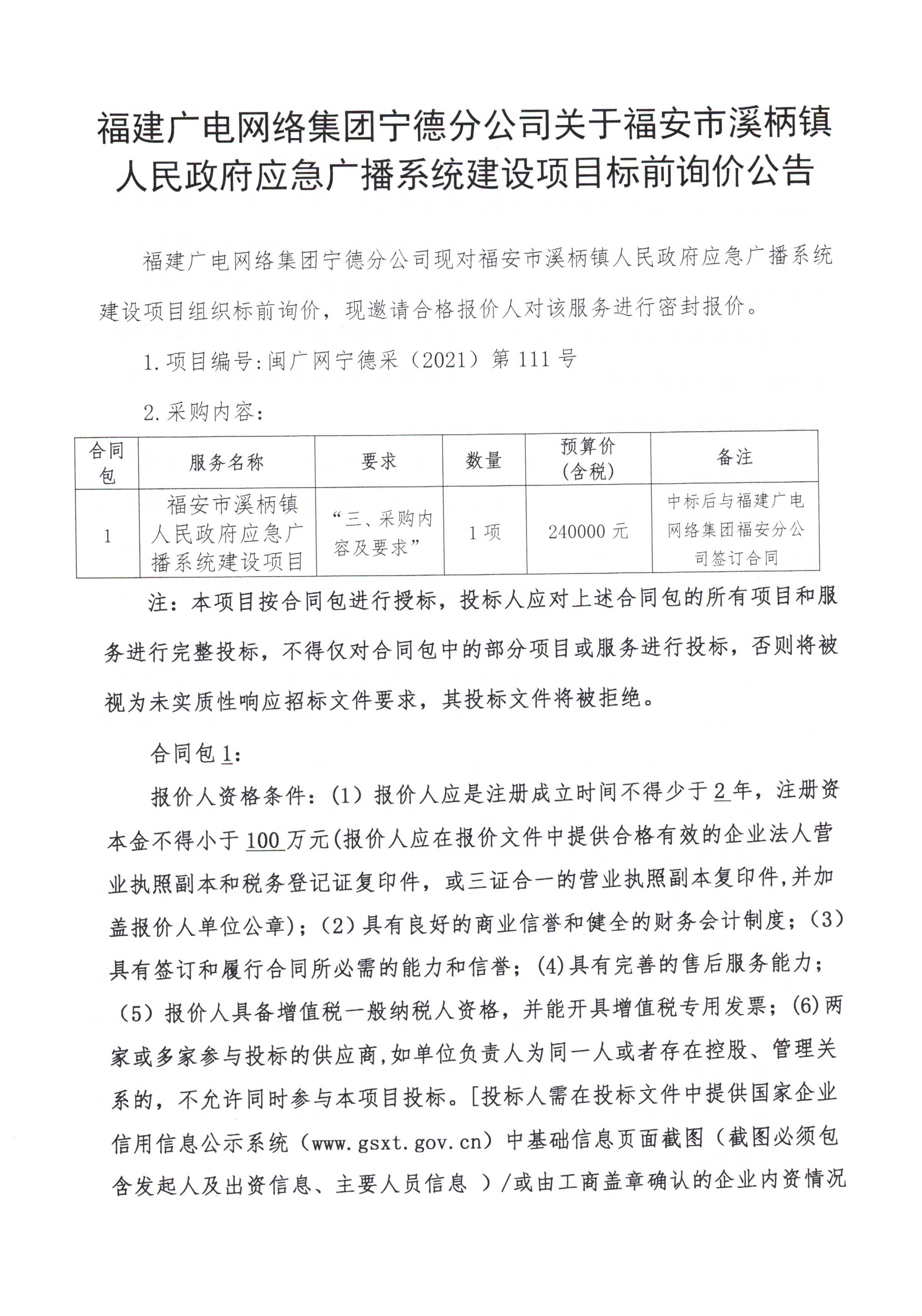 信息發布審核表_頁面_2.jpg