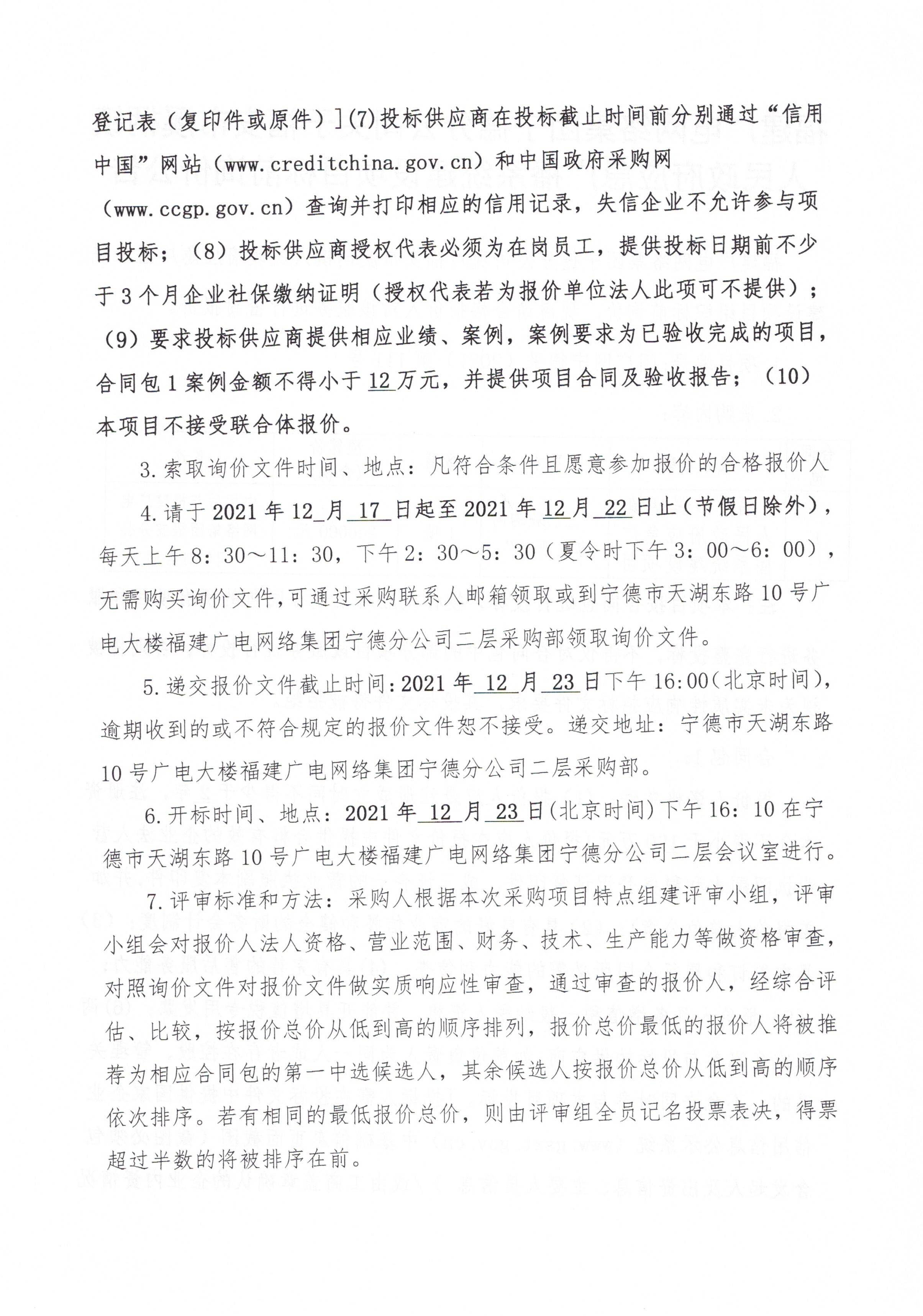 信息發布審核表_頁面_3.jpg