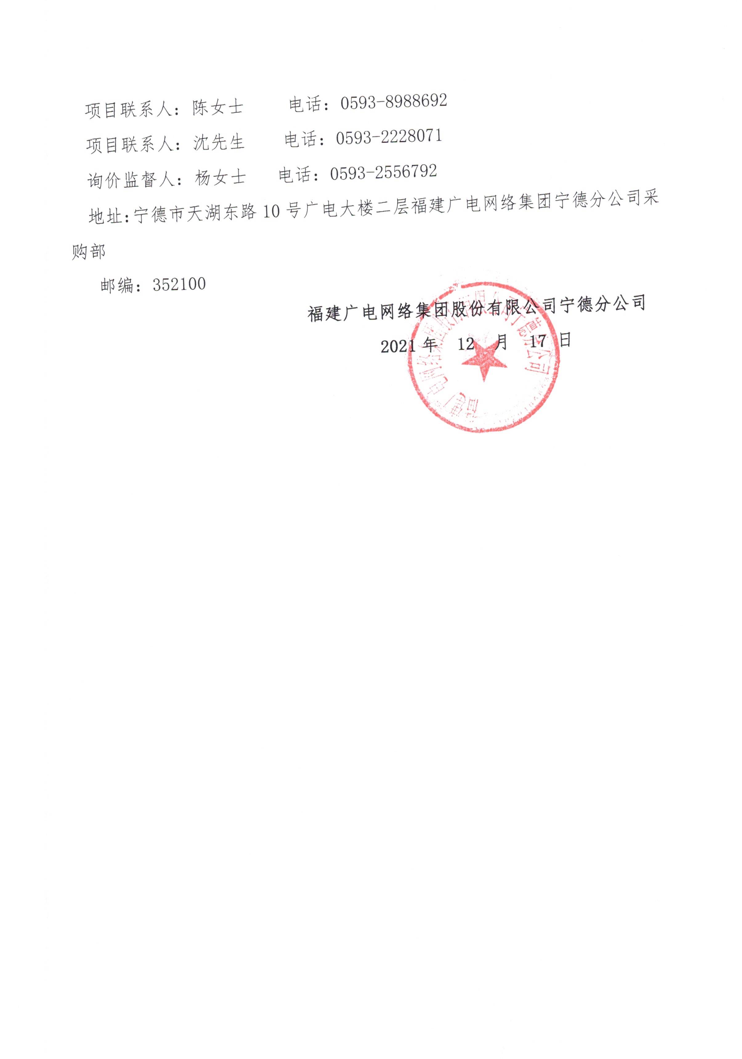 信息發布審核表_頁面_4.jpg