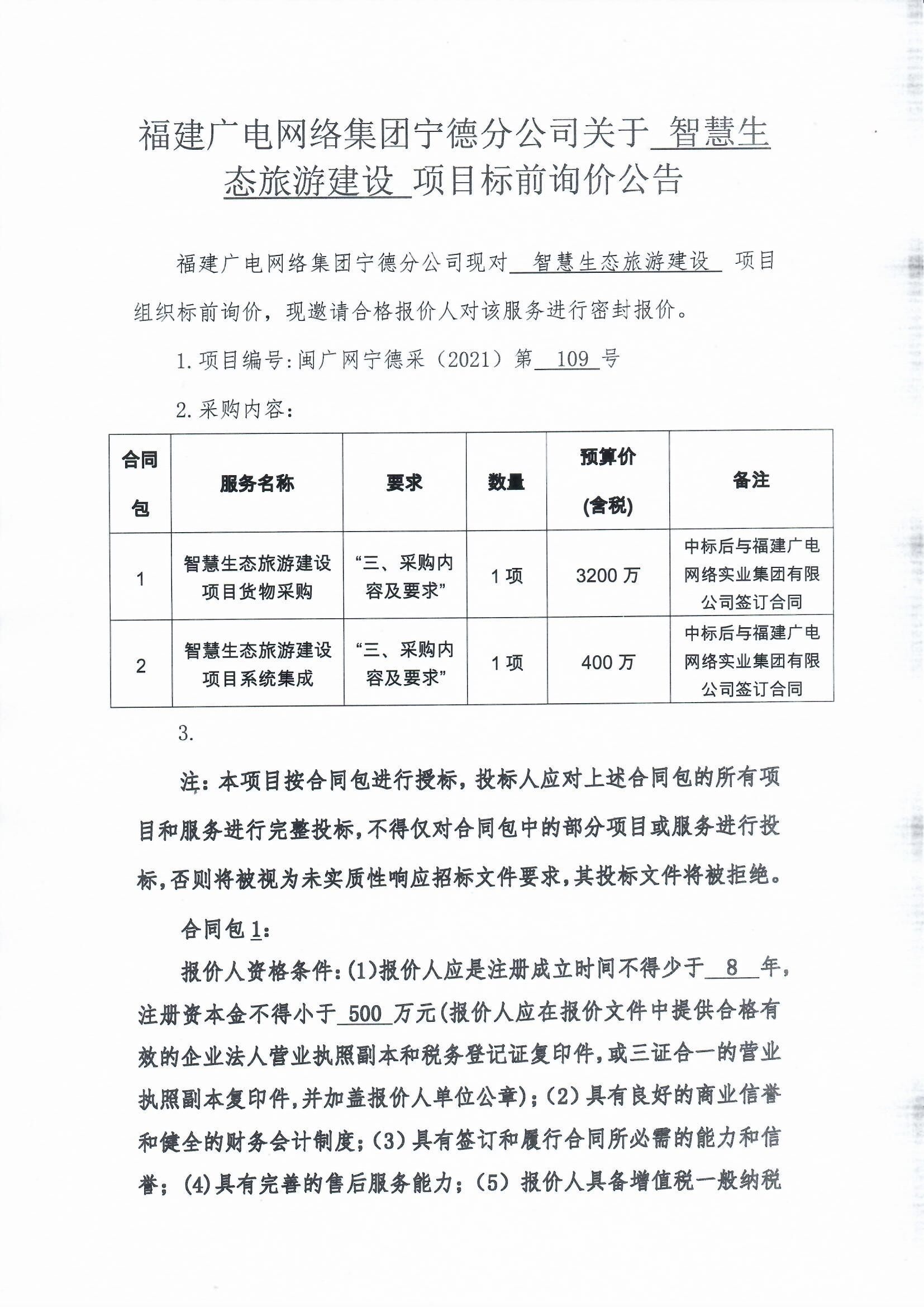 掛網公告_0001.jpg