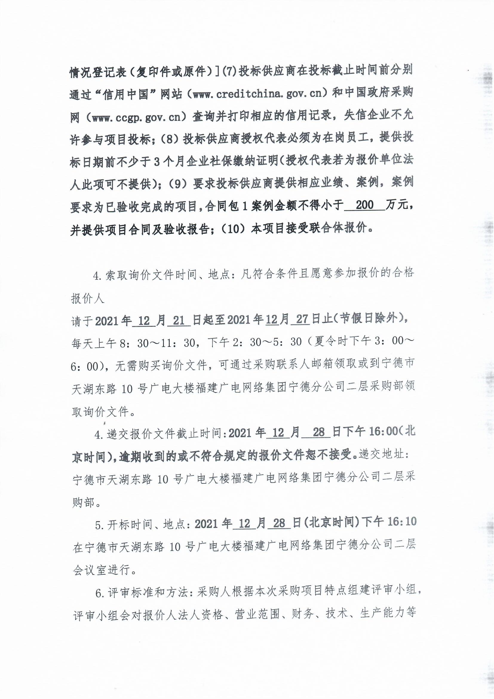 掛網公告_0003.jpg