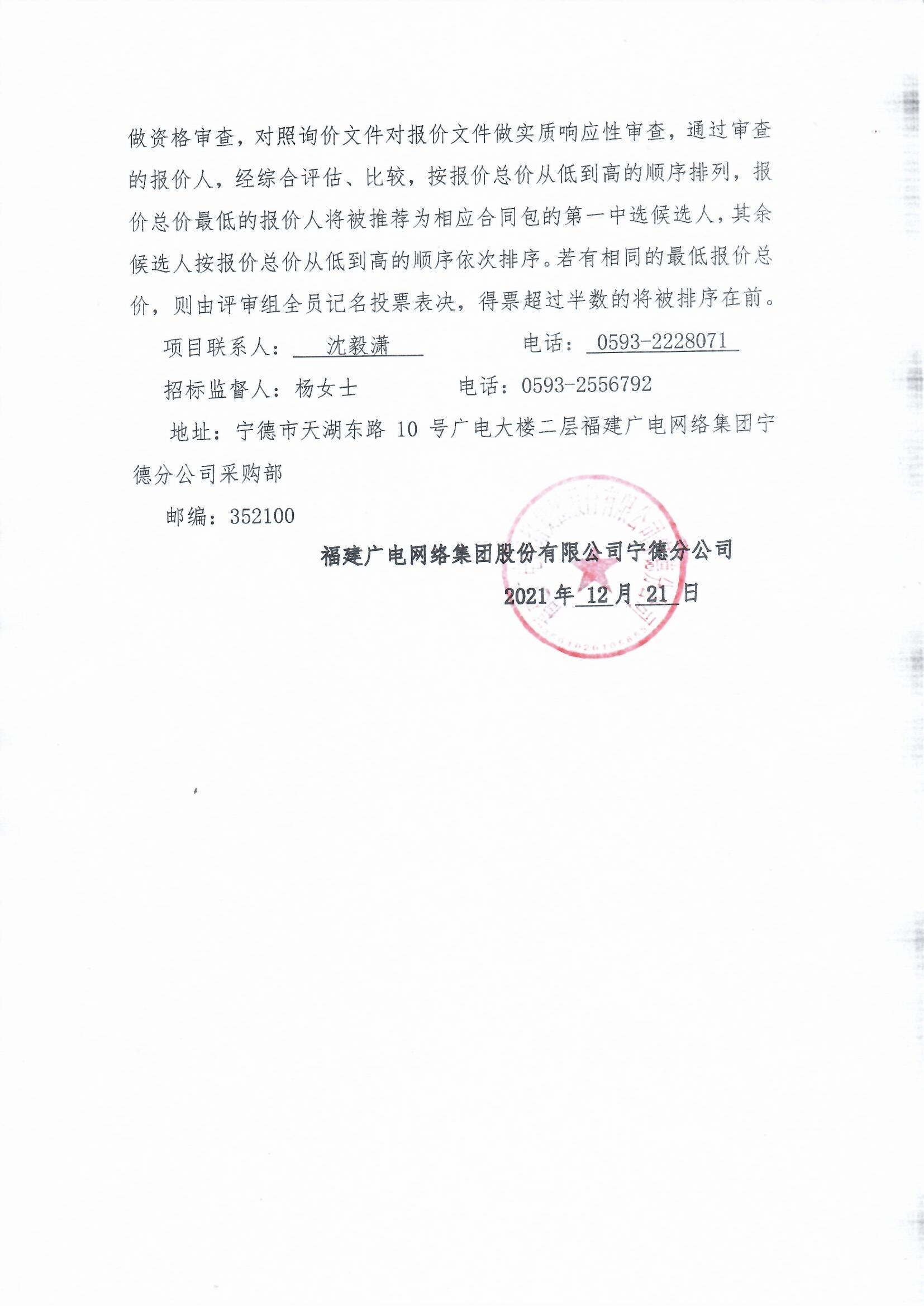 掛網公告_0004.jpg