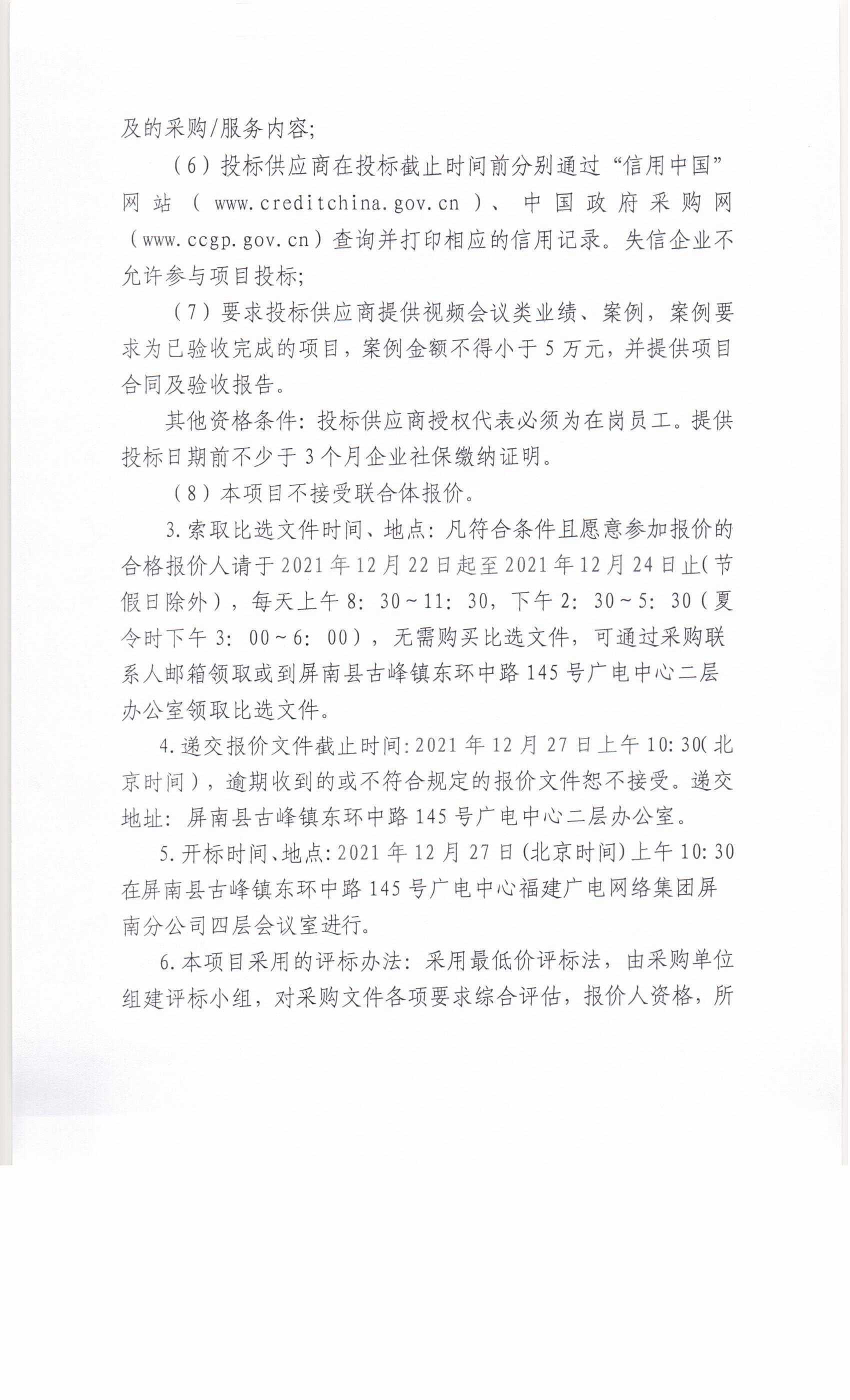 比選公告2.jpg