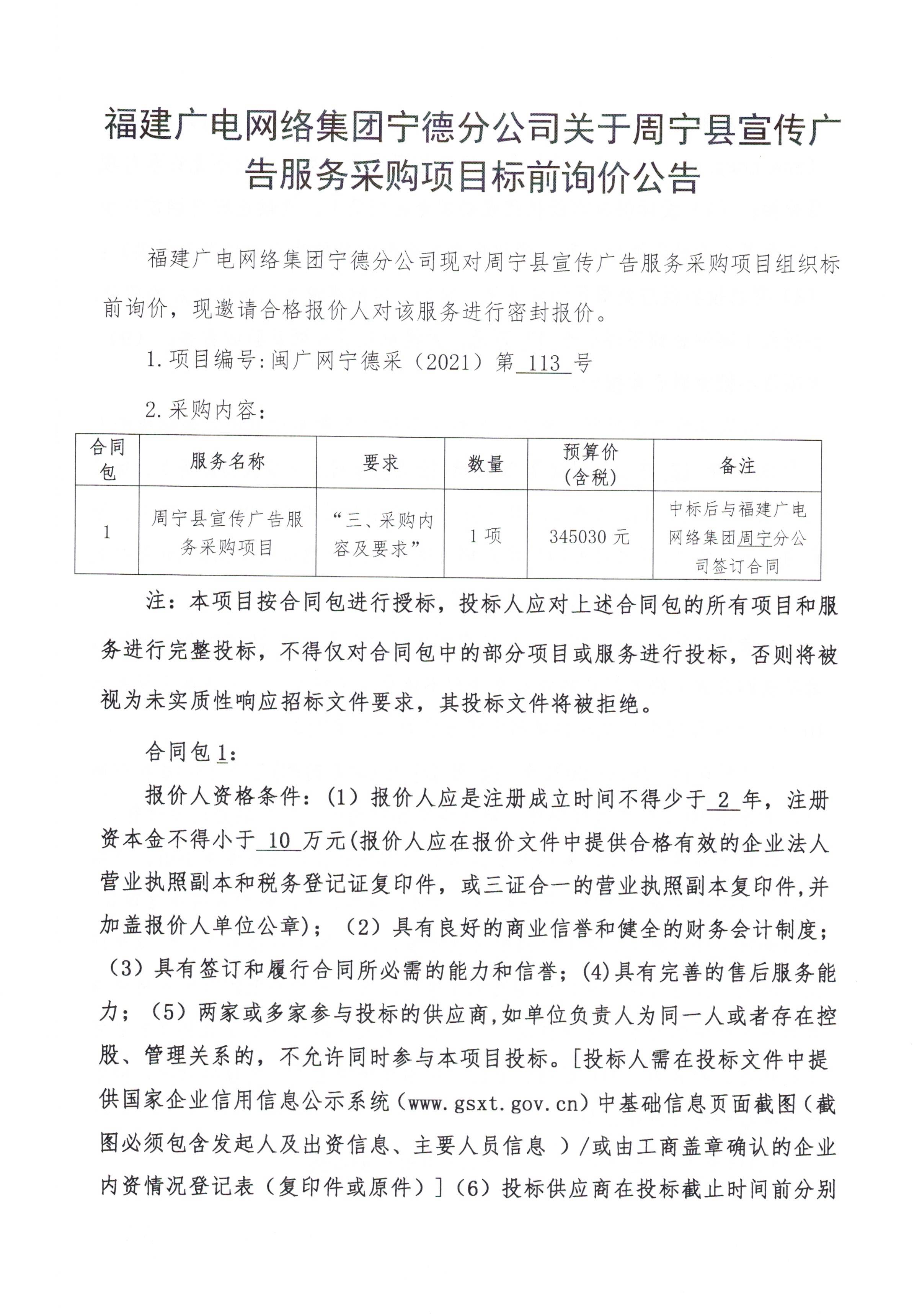 信息發布審核表_頁面_2.jpg
