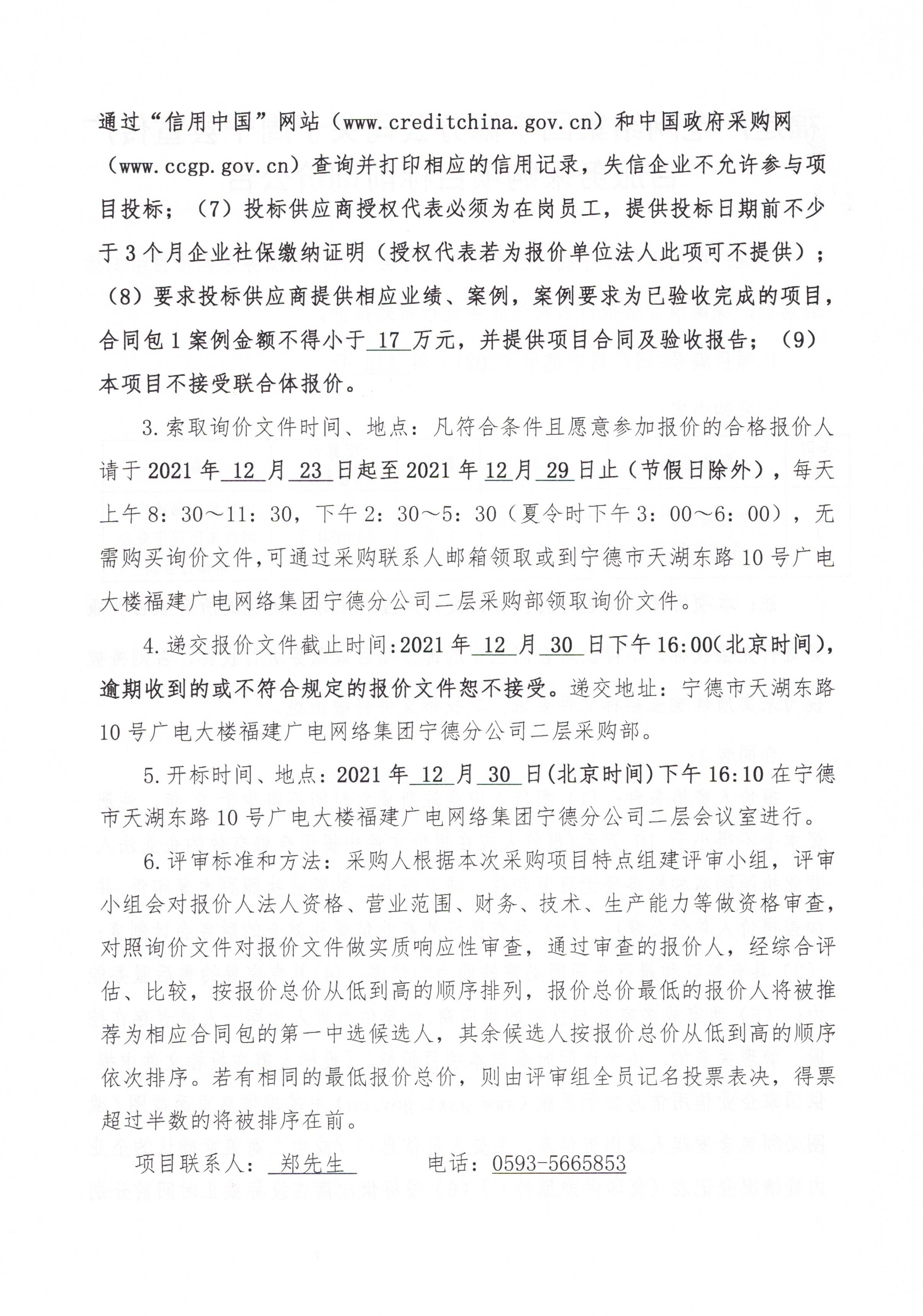 信息發布審核表_頁面_3.jpg