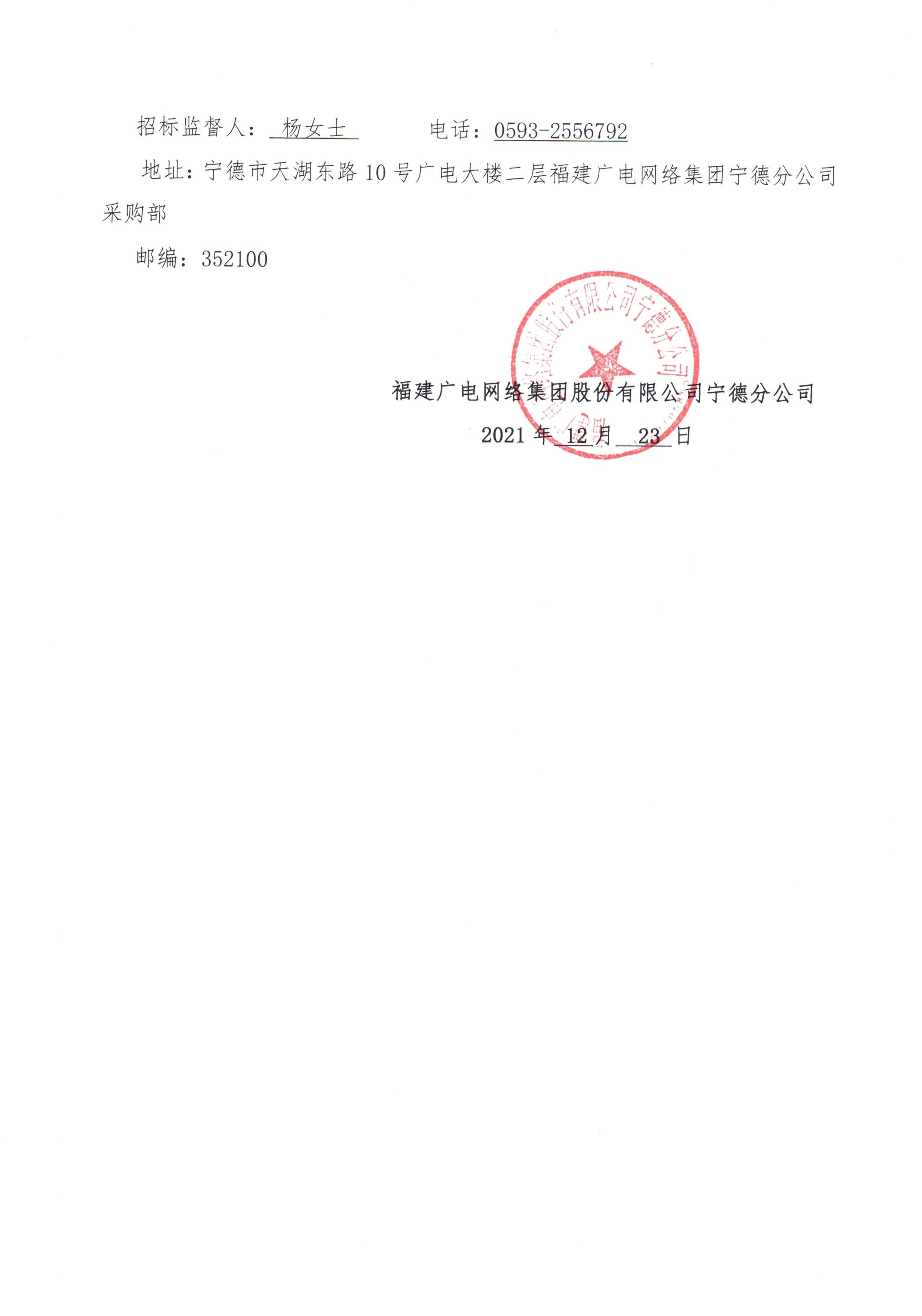 信息發布審核表_頁面_4.jpg