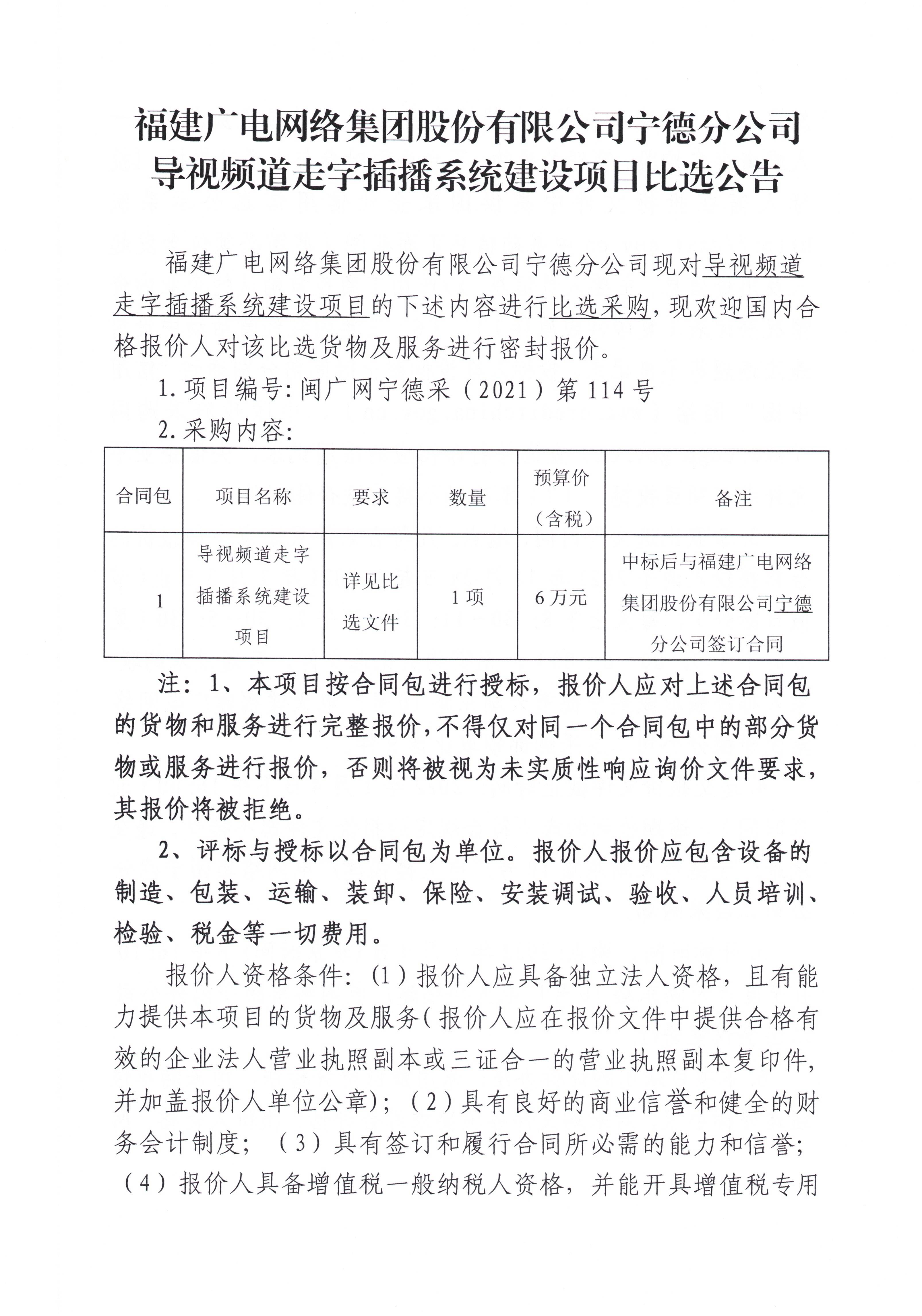 官網信息發布審核表-頁面2.jpg