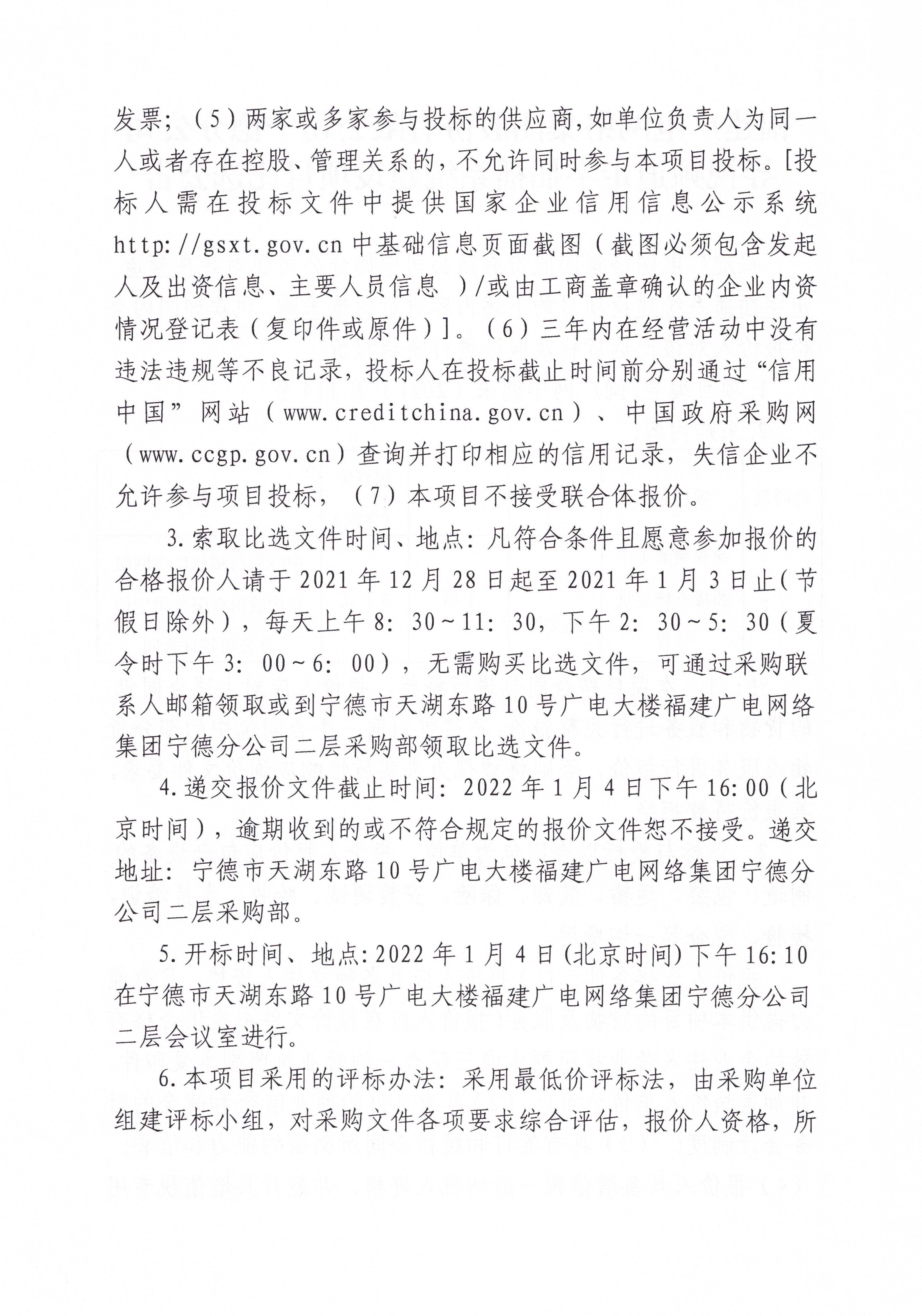 官網信息發布審核表-頁面3.jpg