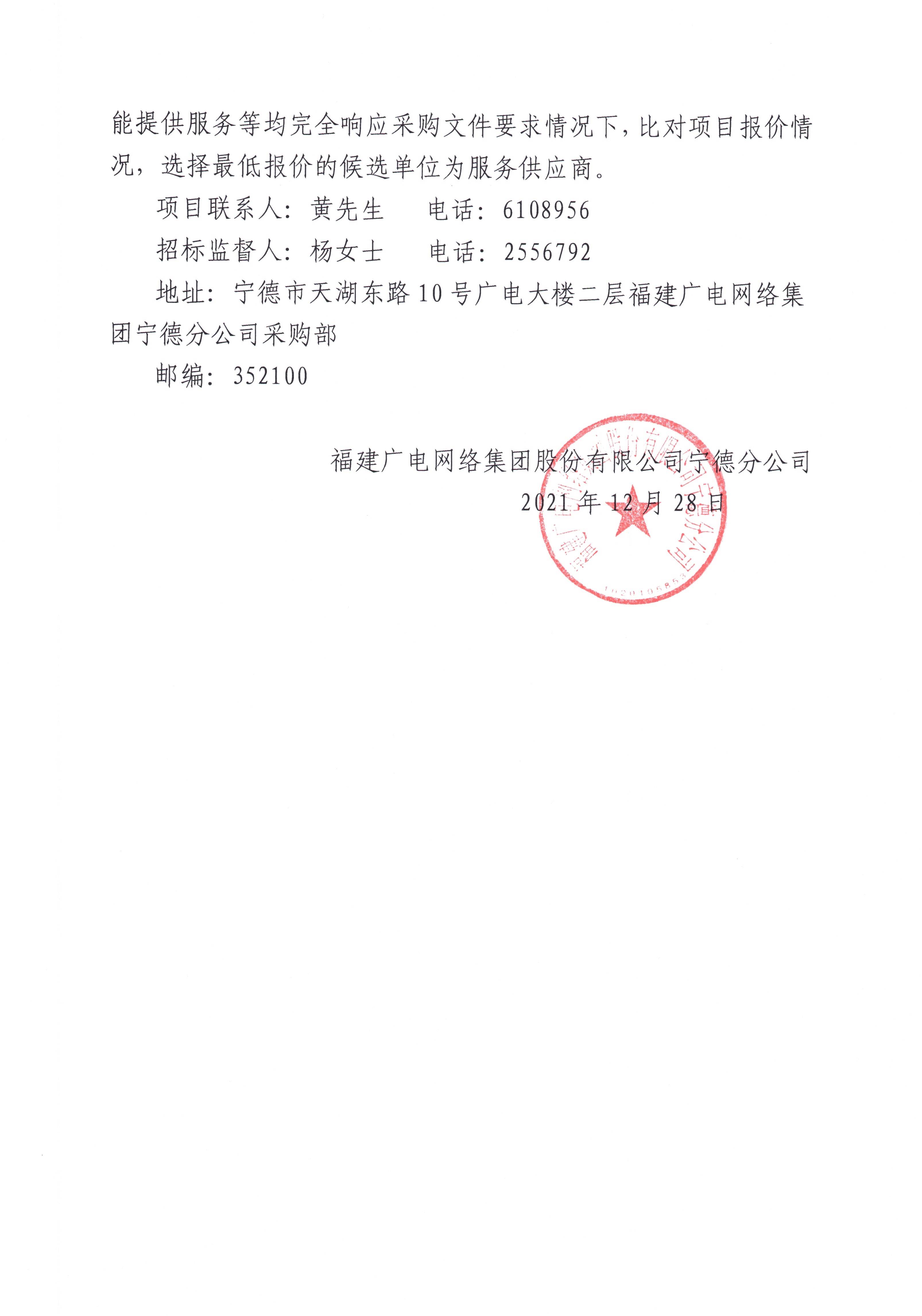 官網信息發布審核表-頁面4.jpg
