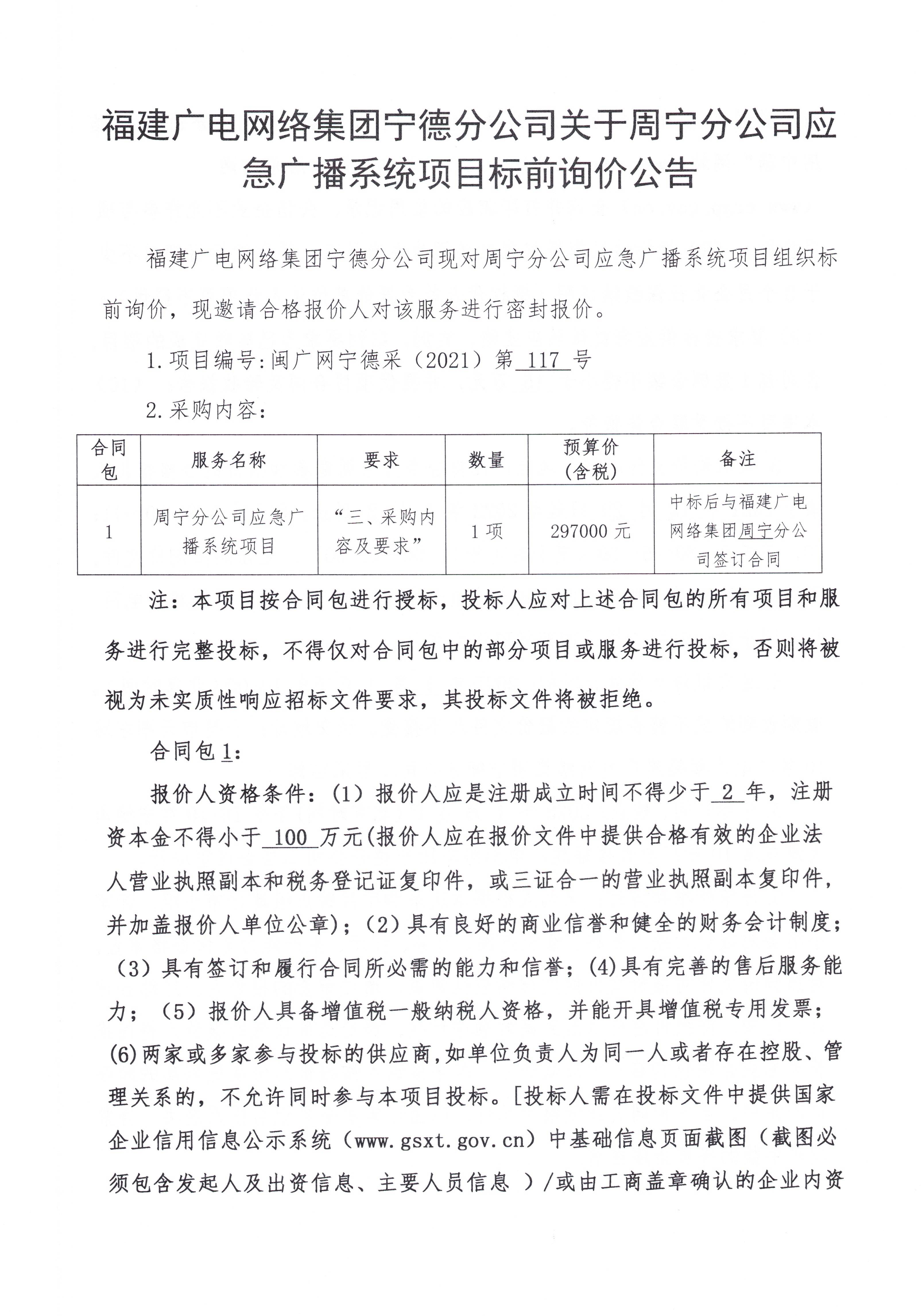 官網信息發布審核表-頁面2.jpg