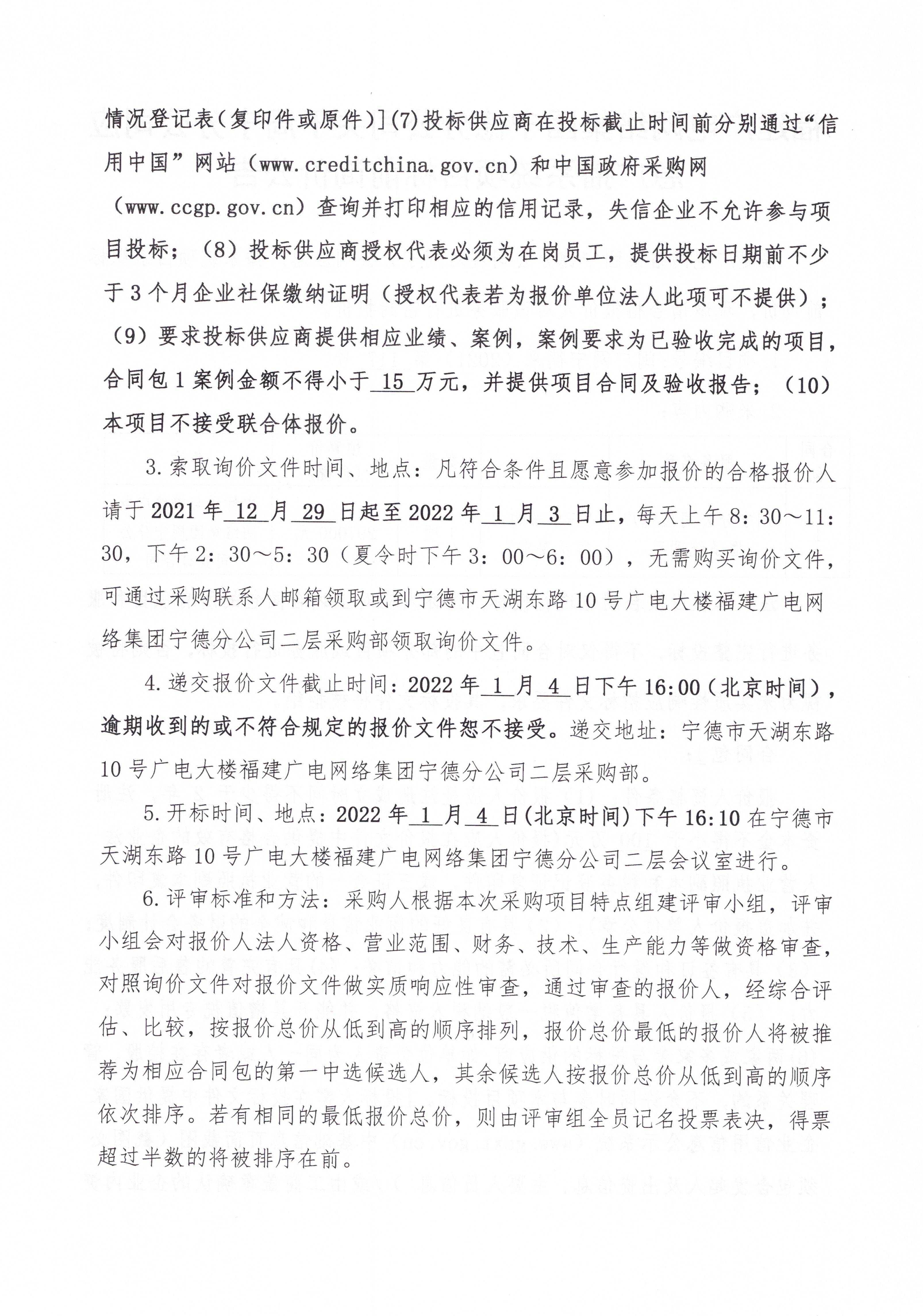 官網信息發布審核表-頁面3.jpg