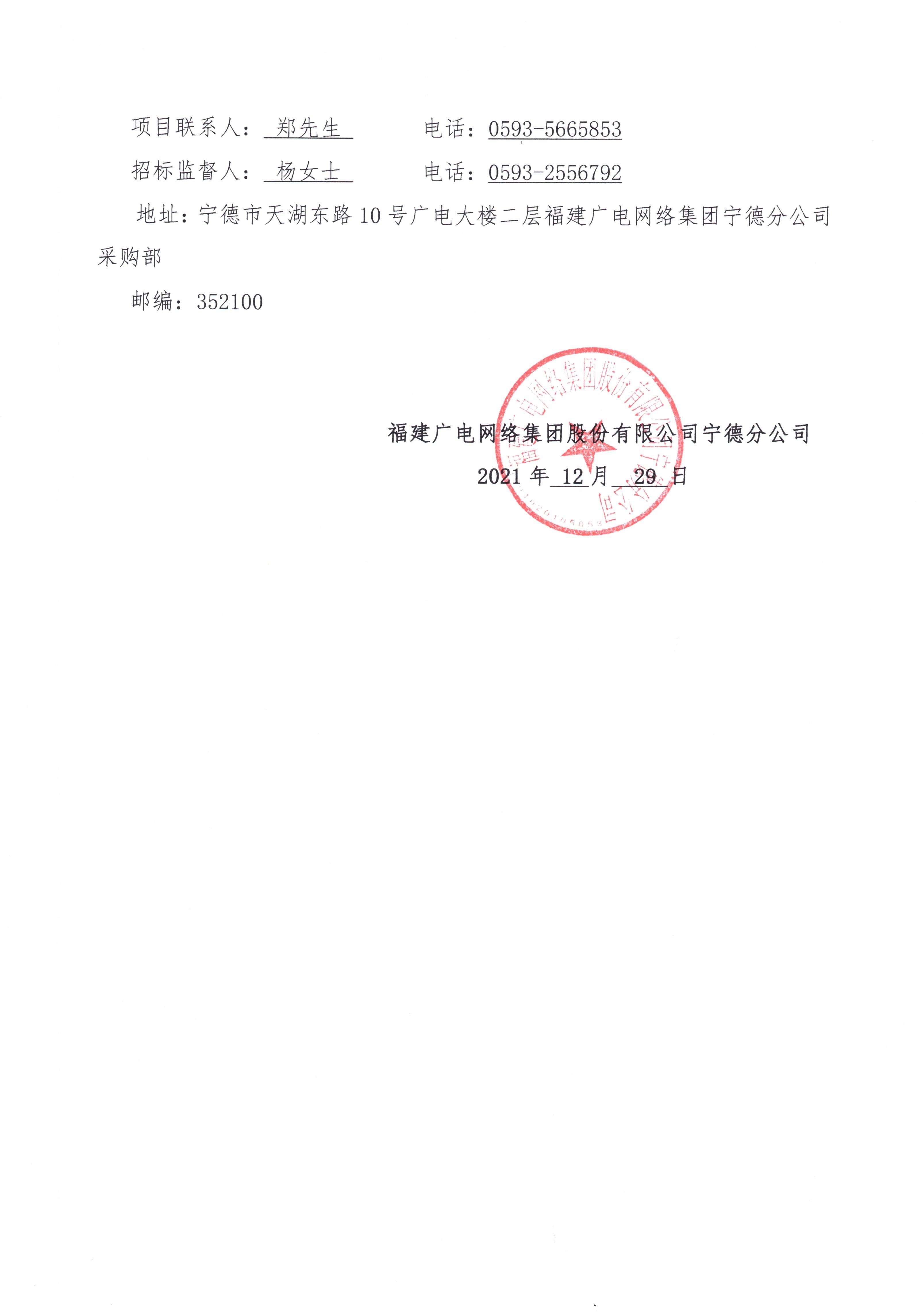 官網信息發布審核表-頁面4.jpg