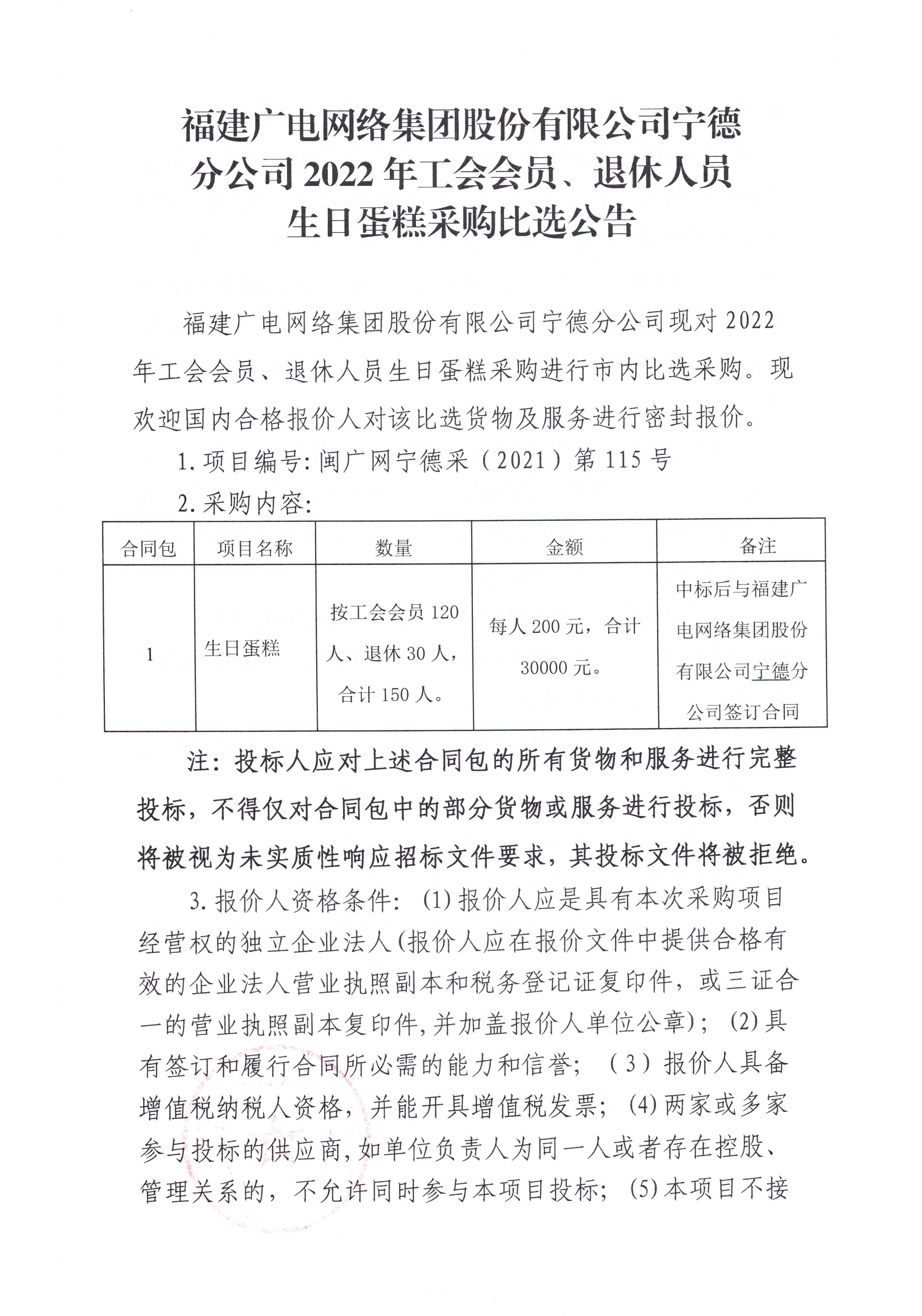 信息發布審核表_頁面_2.jpg