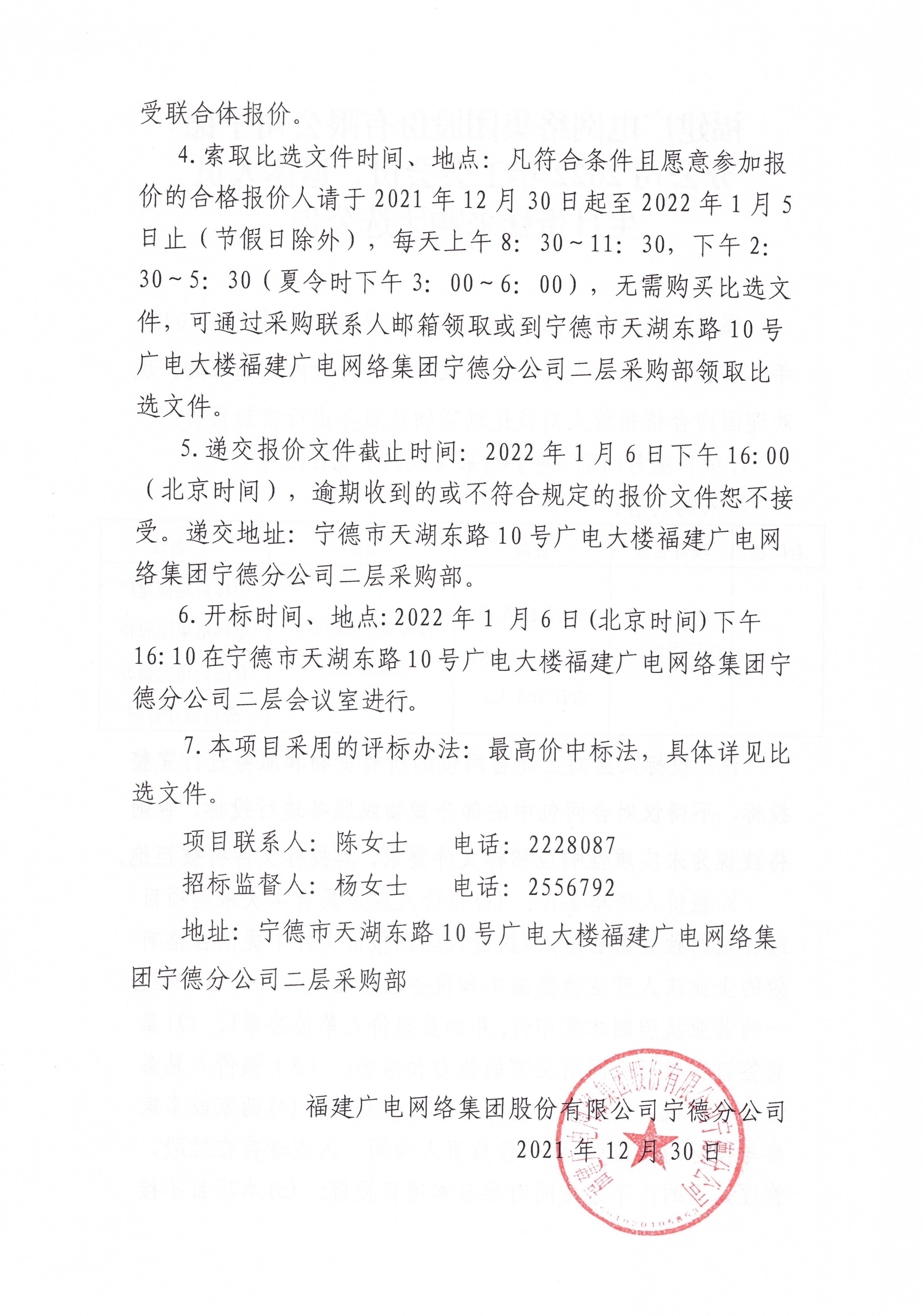 信息發布審核表_頁面_3.jpg