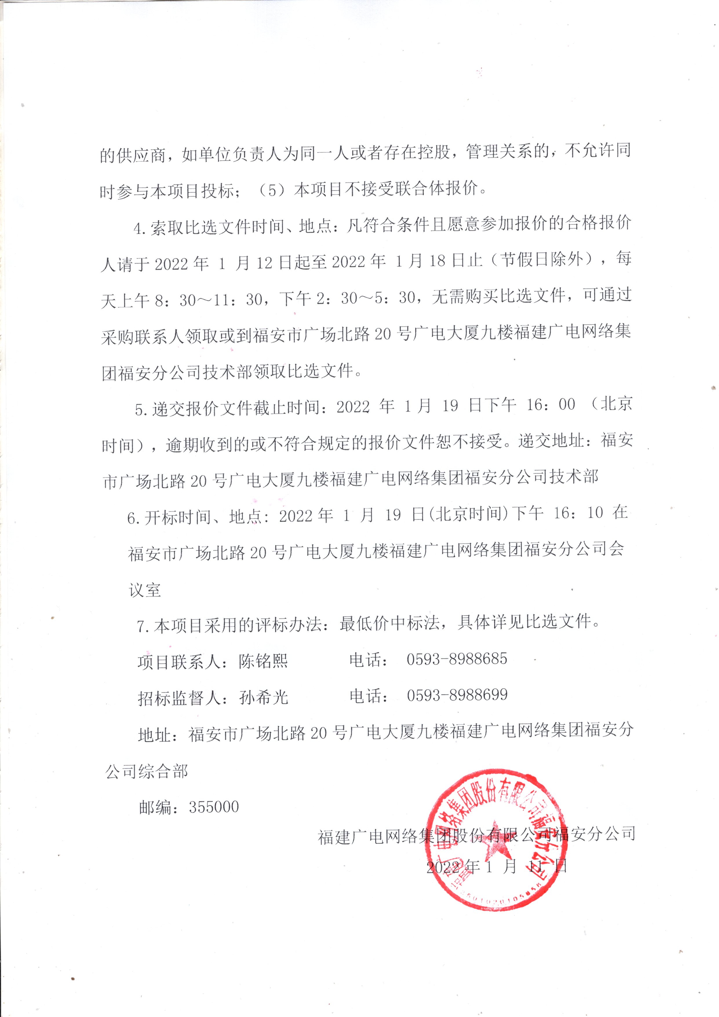 03號公告第二頁.jpg