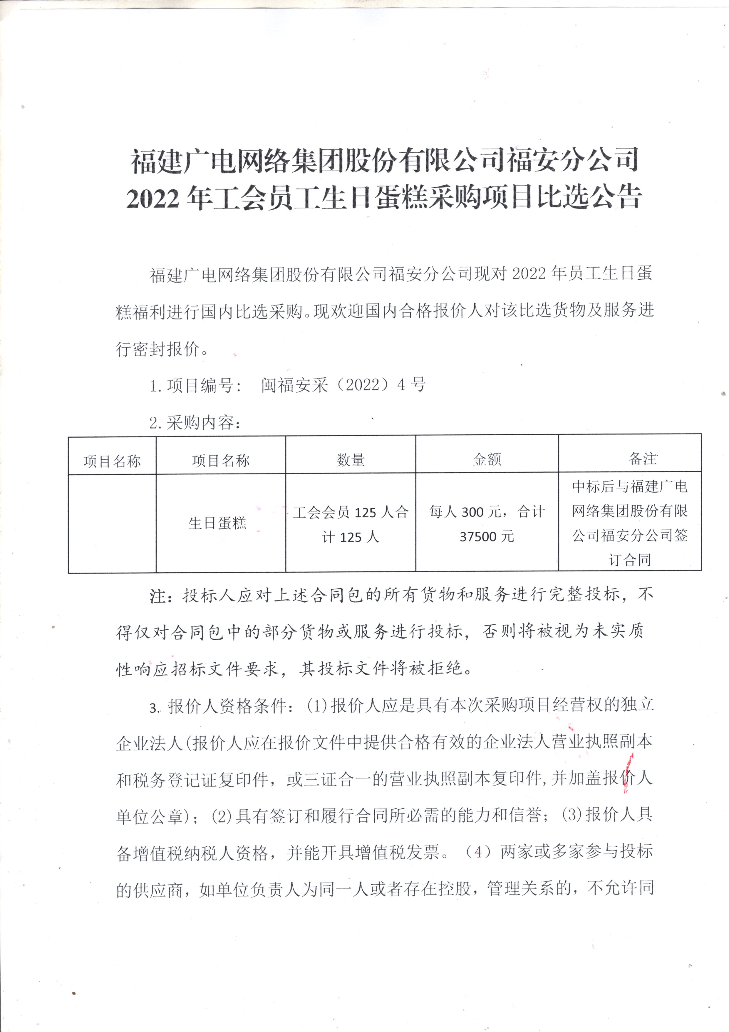 04號公告第1頁.jpg