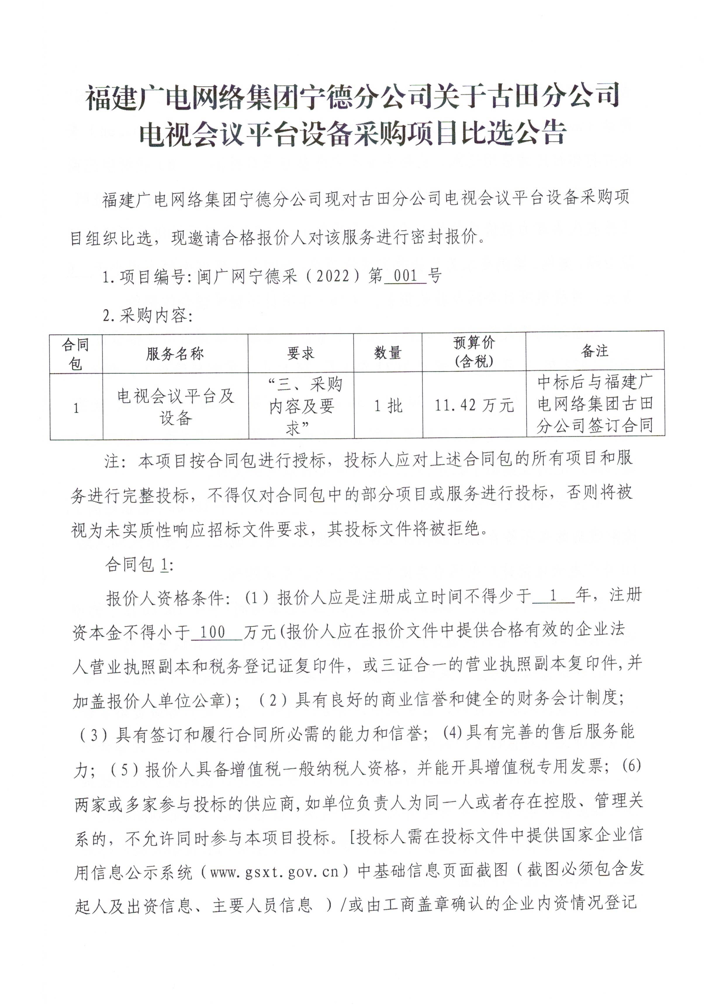 信息發布審核表（公告）_頁面_2.jpg