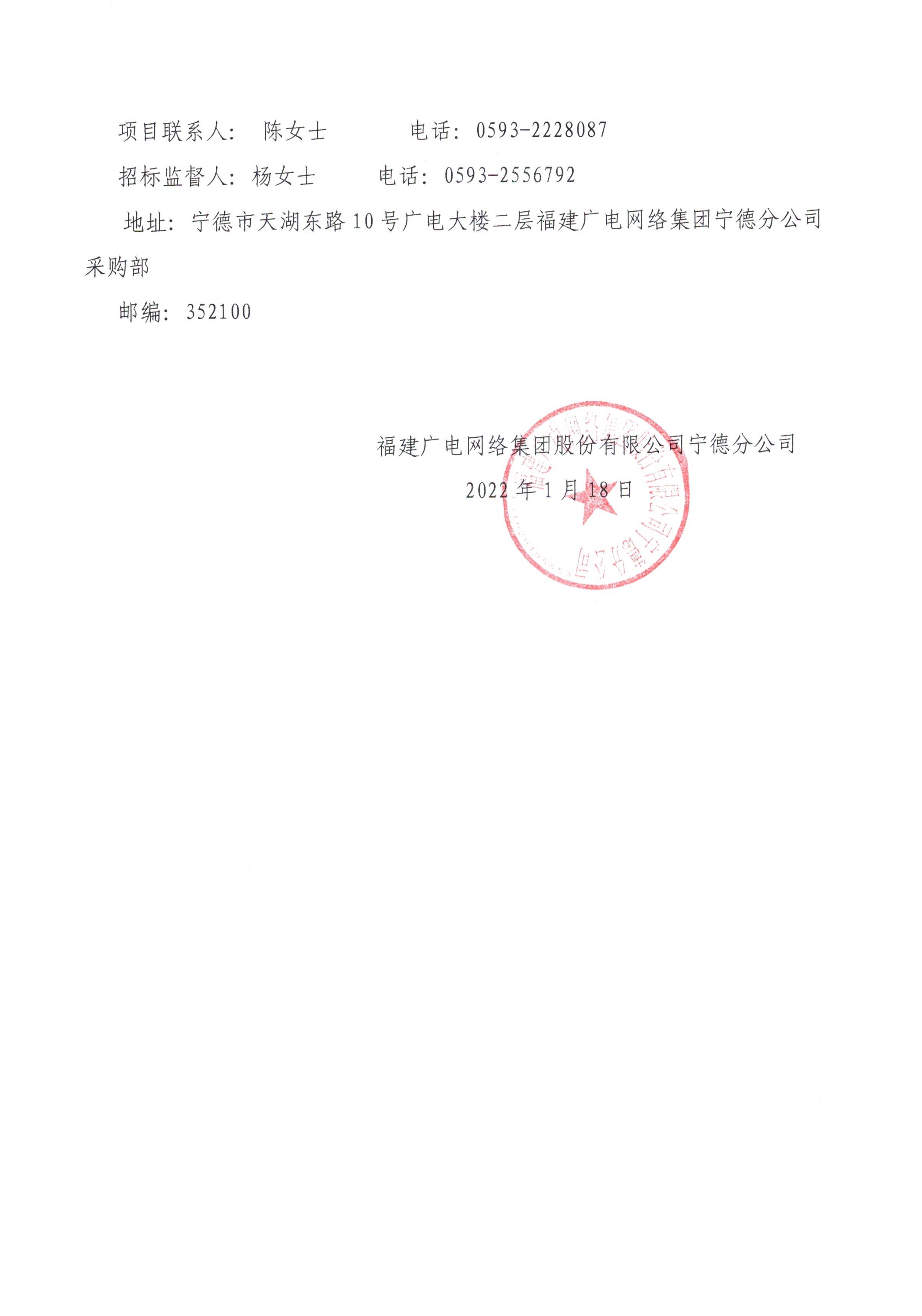 信息發布審核表（公告）_頁面_4.jpg