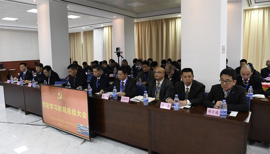 黨史學習教育總結大會_副本.jpg