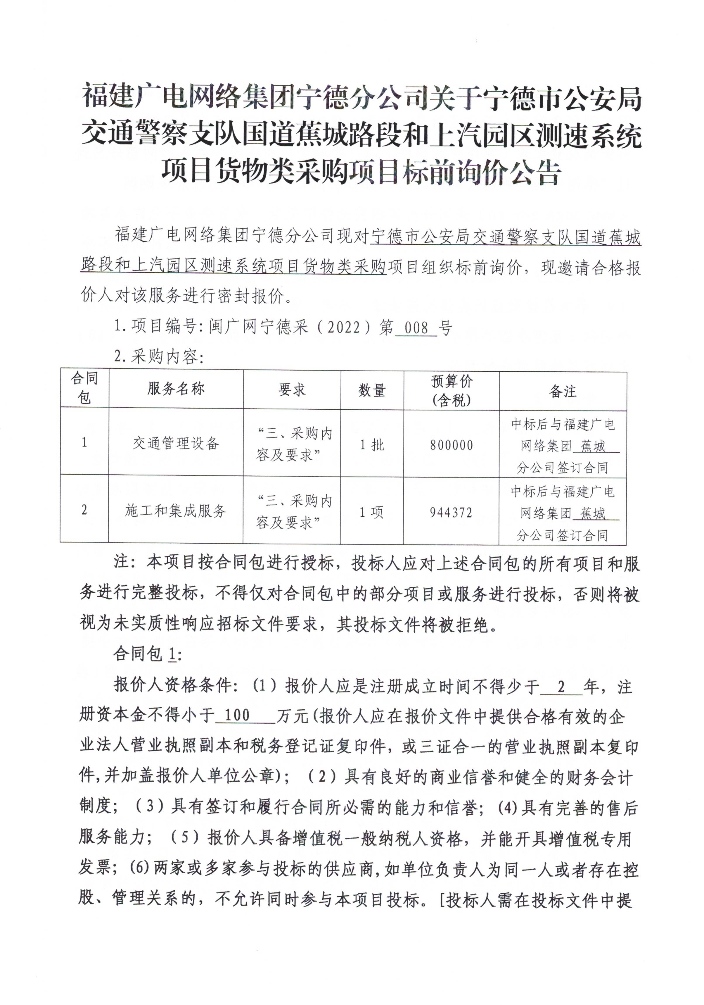 信息發布審核表（公告）_頁面_2.jpg