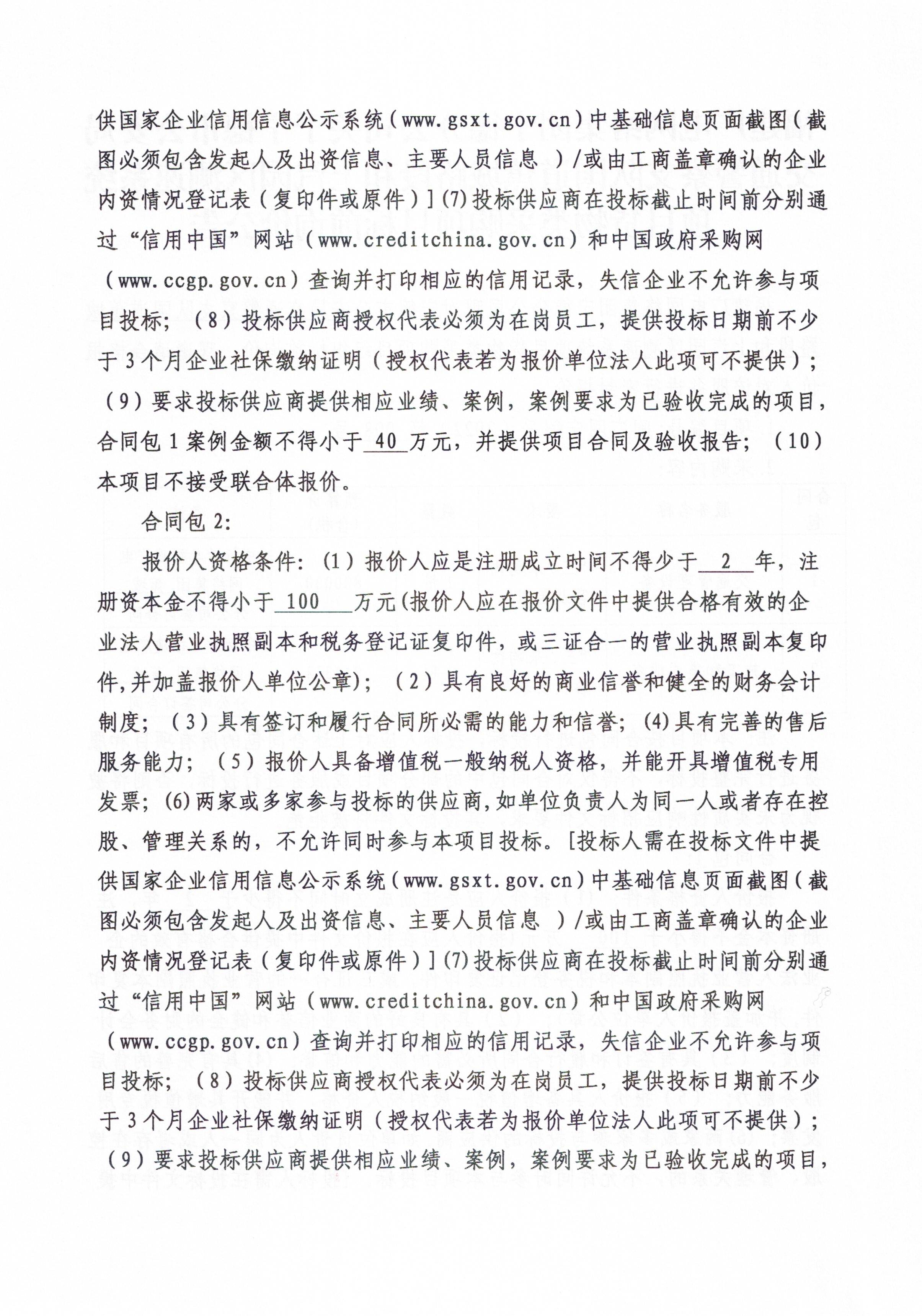 信息發布審核表（公告）_頁面_3.jpg