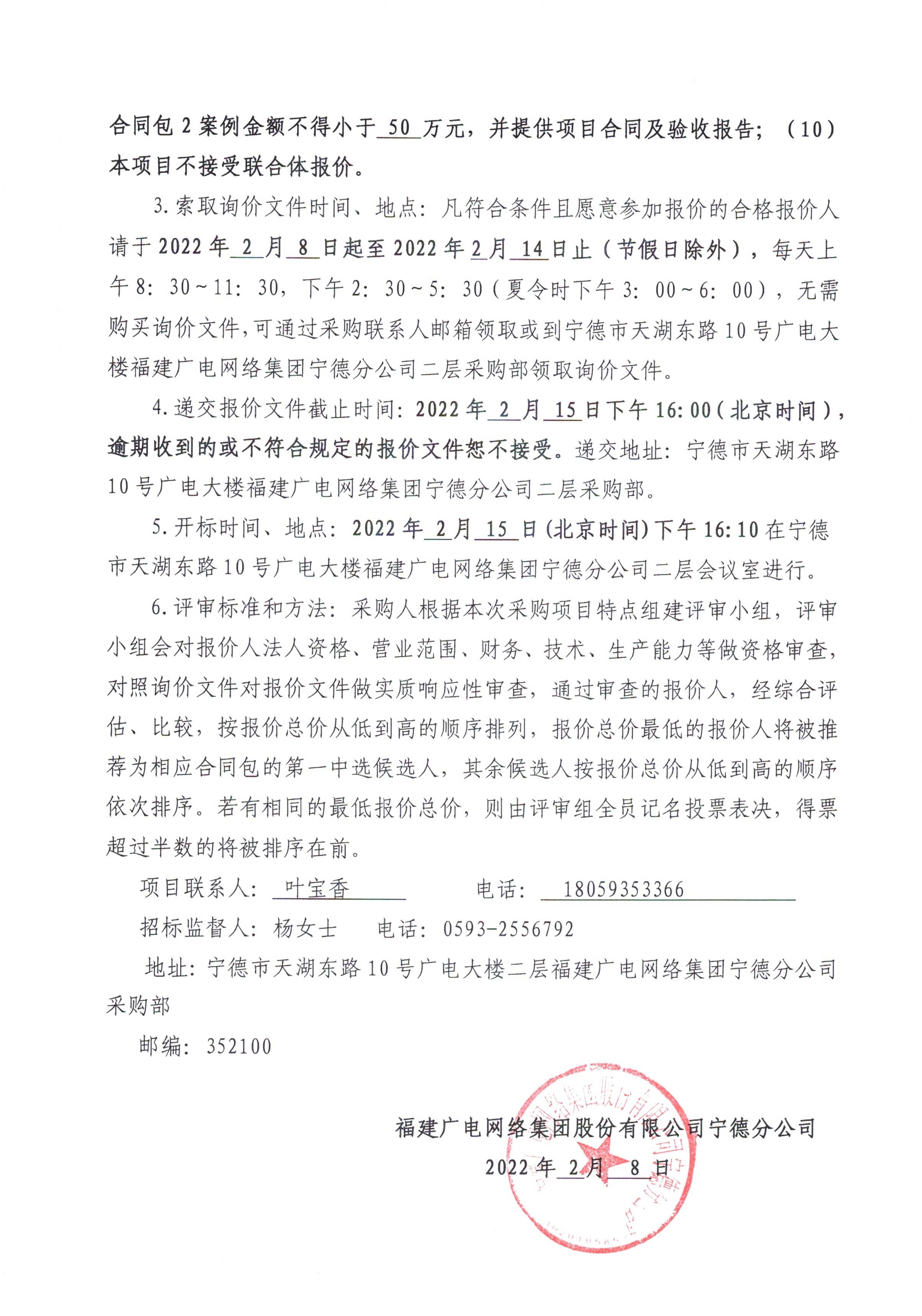信息發布審核表（公告）_頁面_4.jpg
