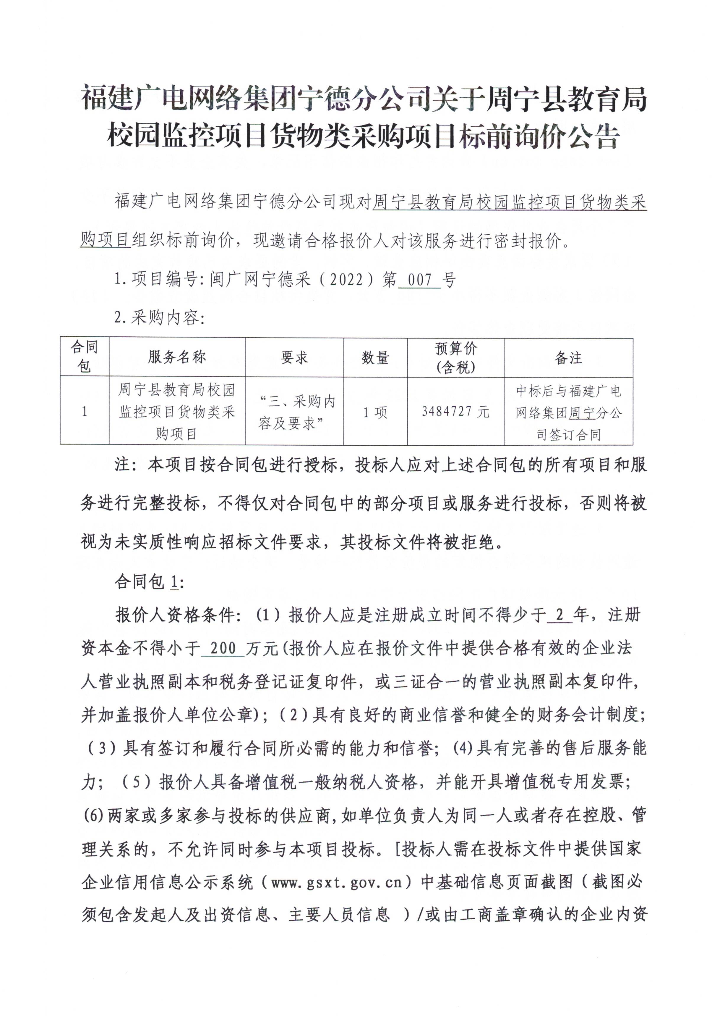 信息發布審核表（公告）_頁面_2.jpg