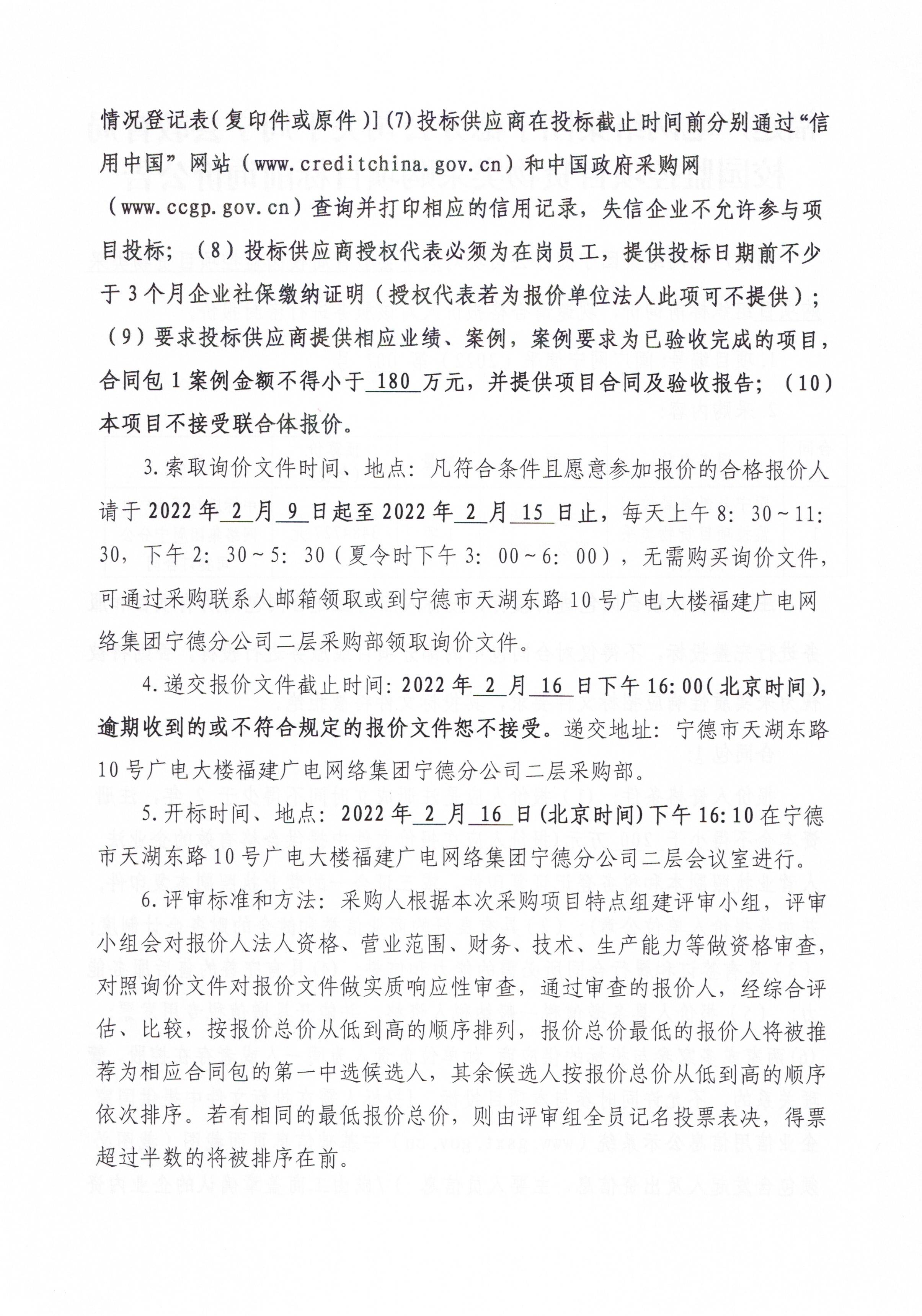 信息發布審核表（公告）_頁面_3.jpg