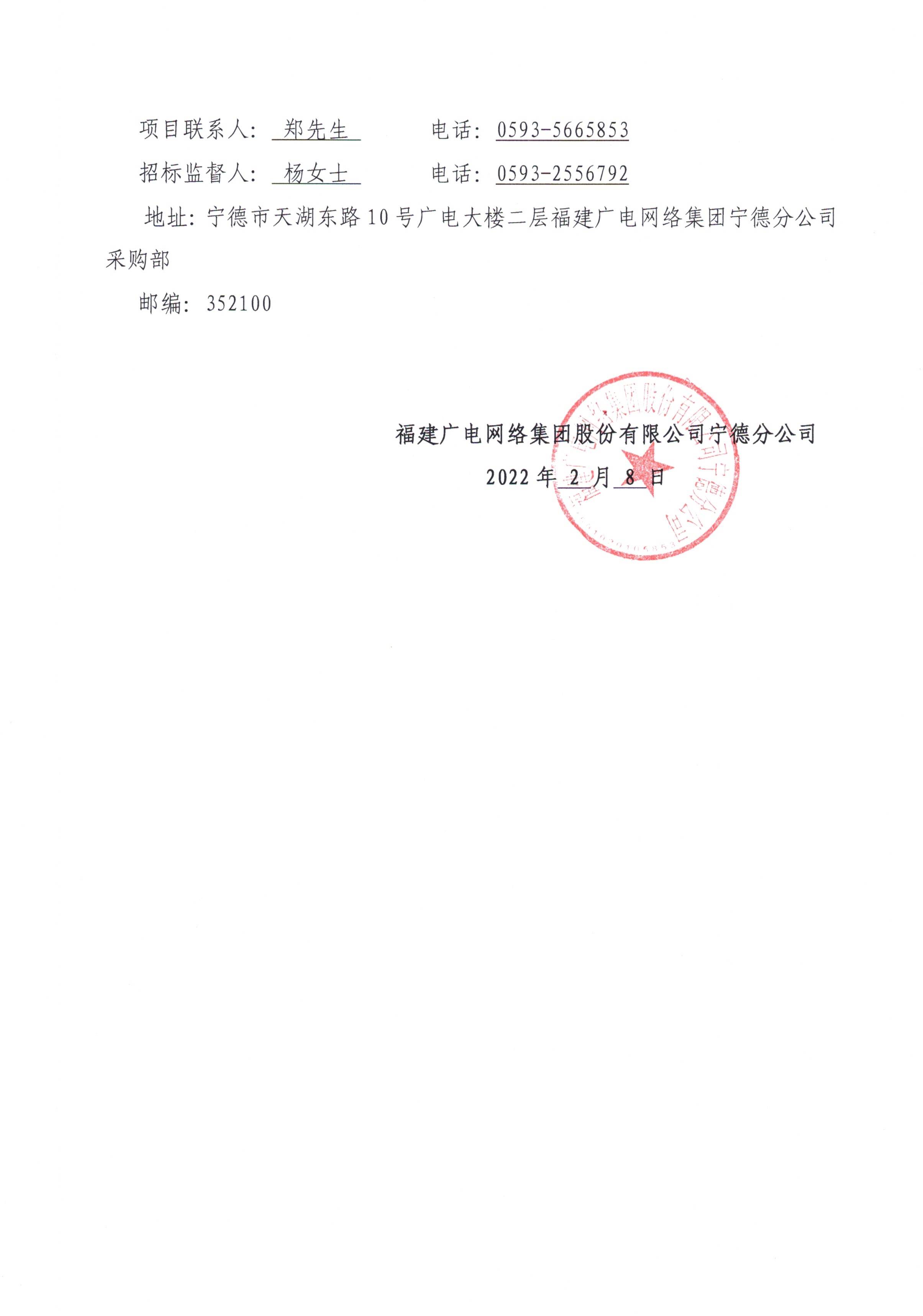 信息發布審核表（公告）_頁面_4.jpg