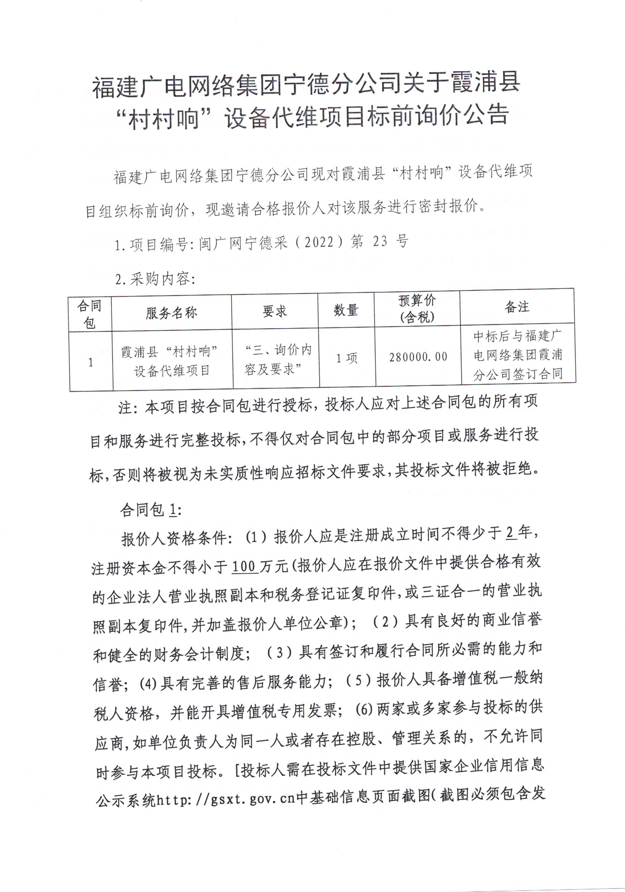 信息發布審核表（公告）_頁面_2.jpg